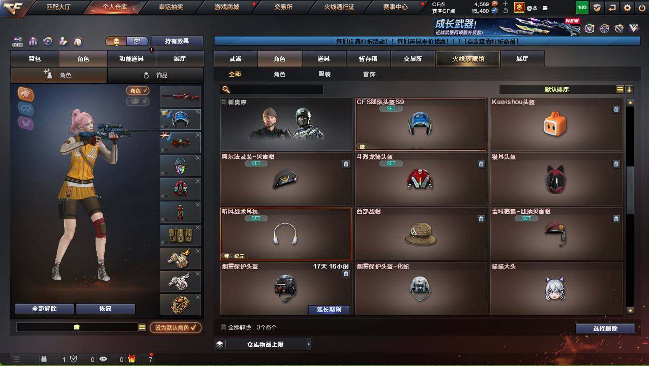 CFCMW460363穿越火线账号详情图6