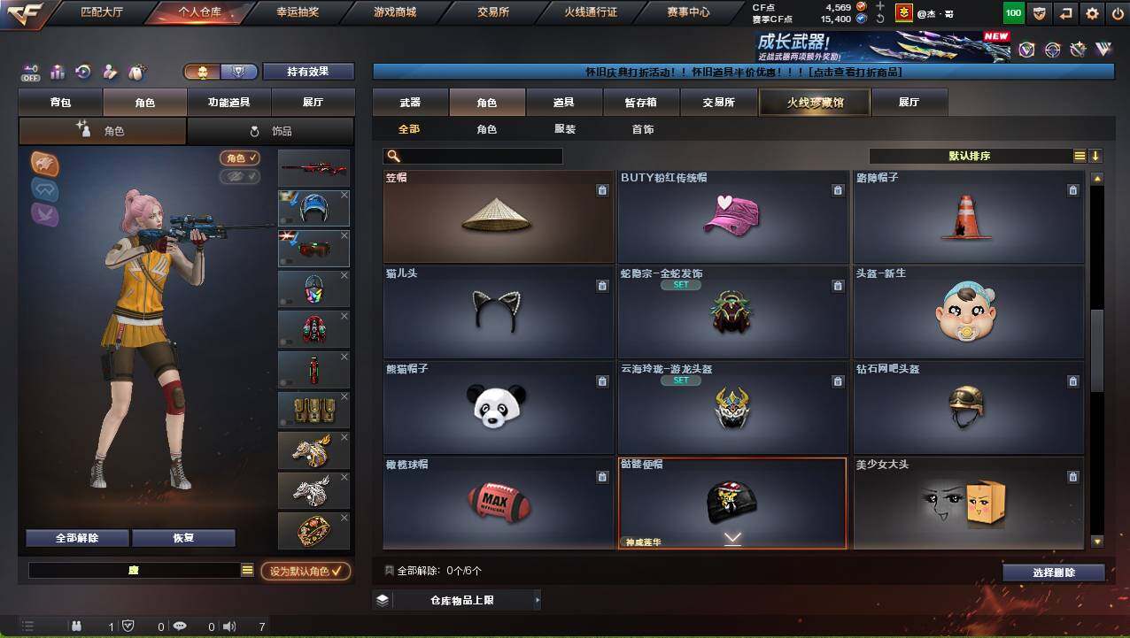 CFCMW460363穿越火线账号详情图7