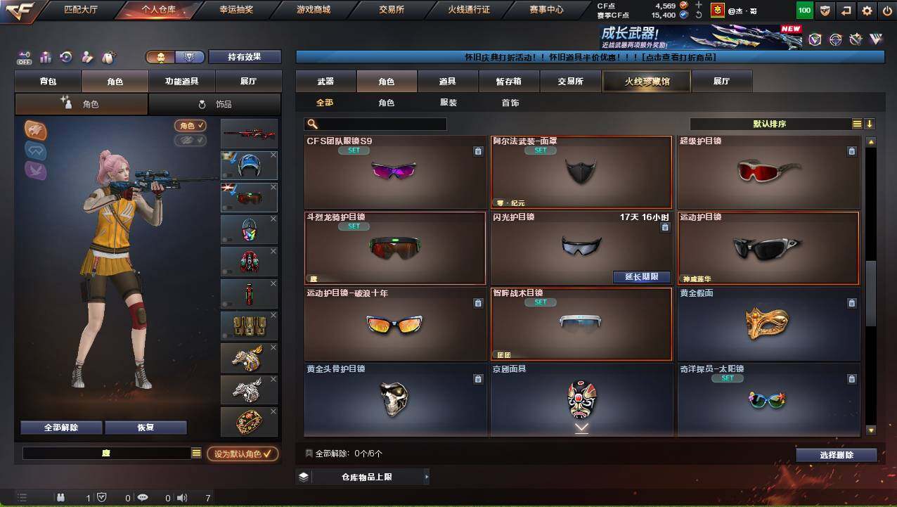 CFCMW460363穿越火线账号详情图8