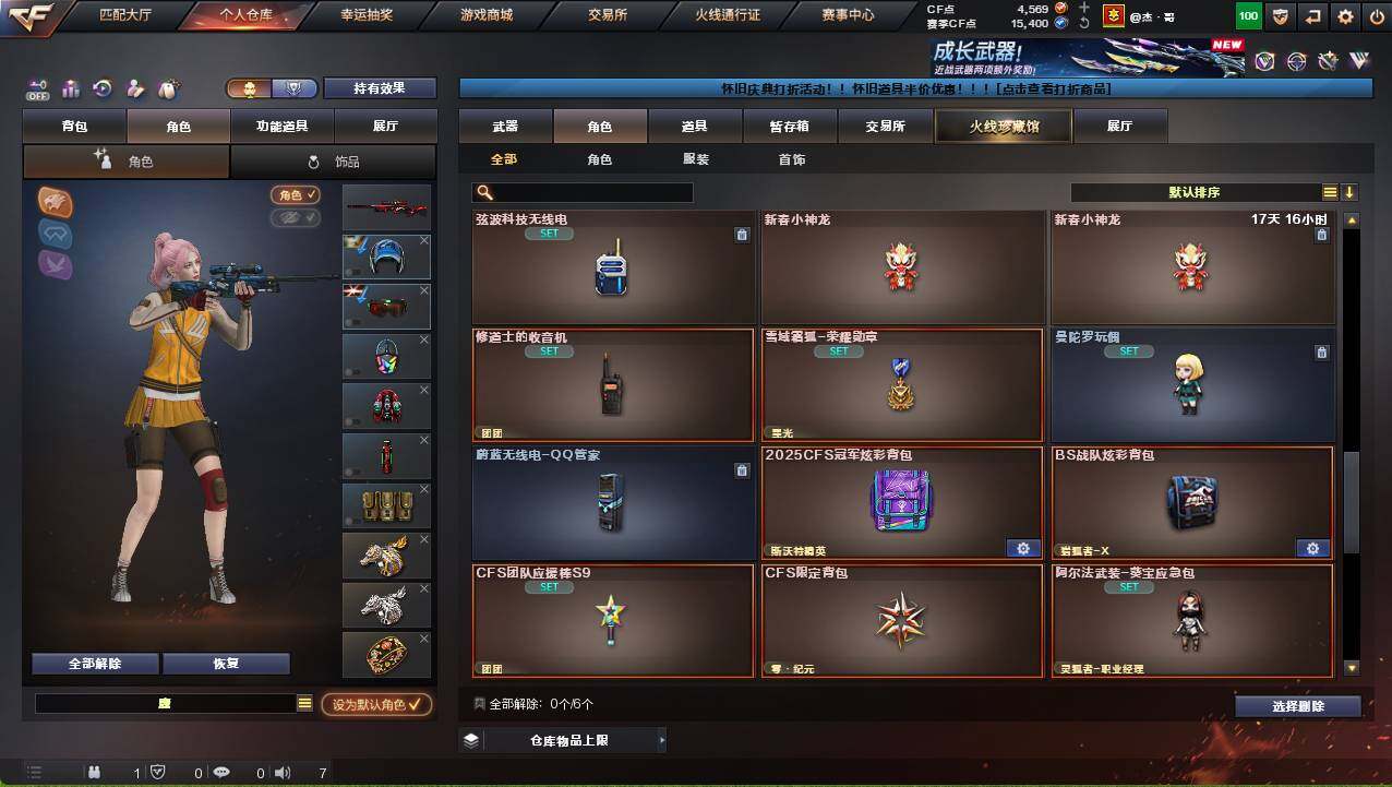 CFCMW460363穿越火线账号详情图10