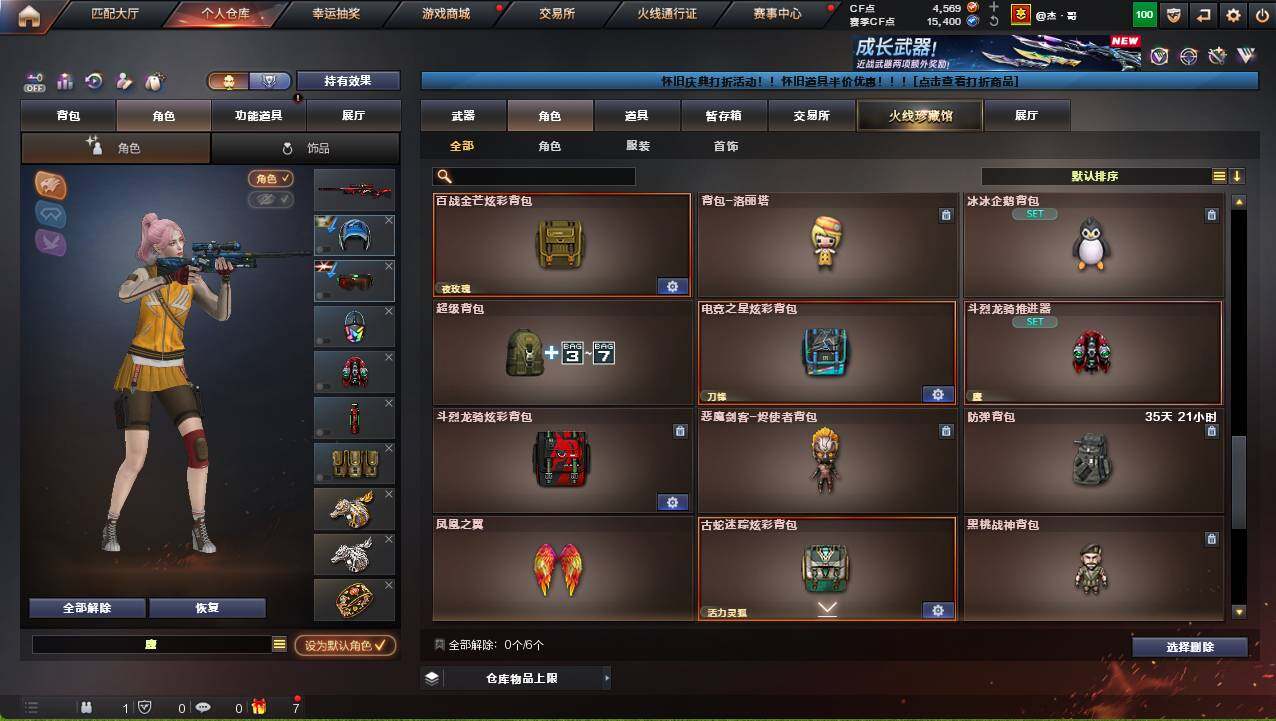 CFCMW460363穿越火线账号详情图11