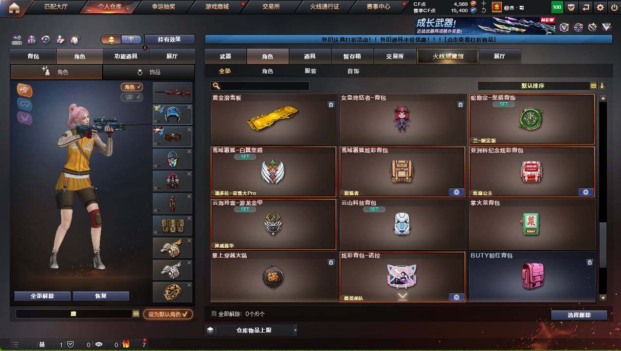 CFCMW460363穿越火线账号详情图12