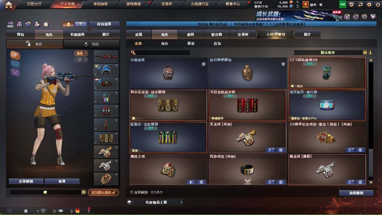 CFCMW460363穿越火线账号详情图14