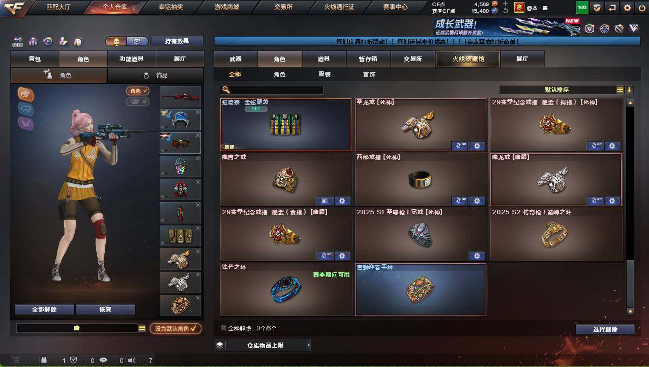 CFCMW460363穿越火线账号详情图15