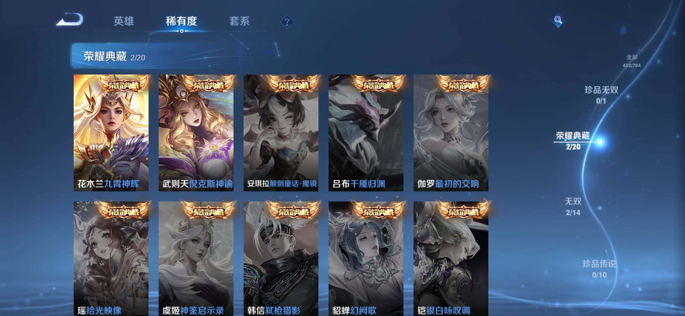 WZQM4246956王者荣耀账号详情图15