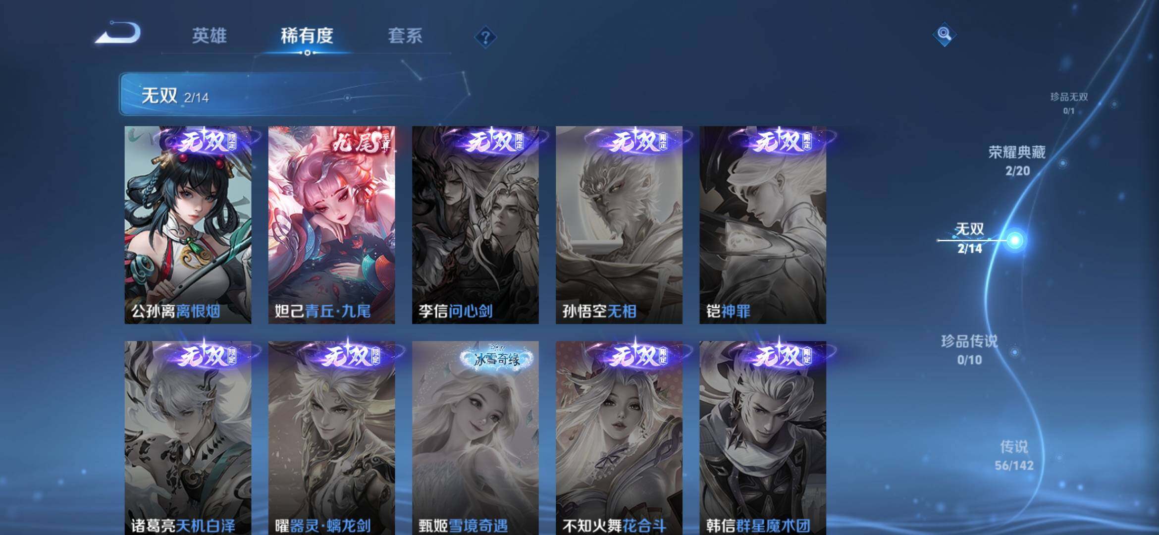 WZQM4246956王者荣耀账号详情图16