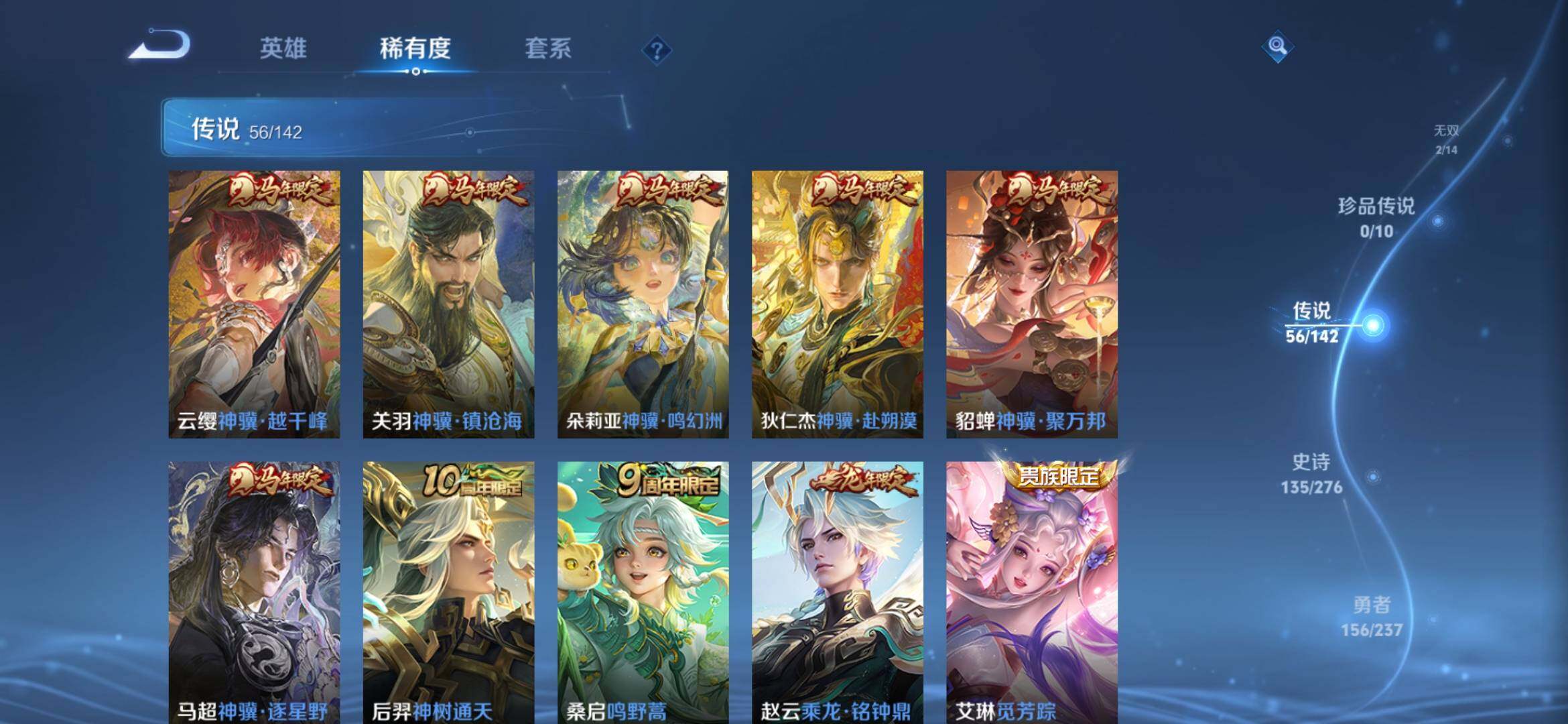 WZQM4246956王者荣耀账号详情图17