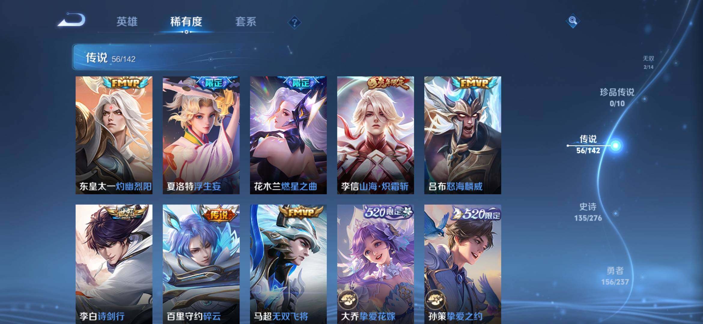 WZQM4246956王者荣耀账号详情图18