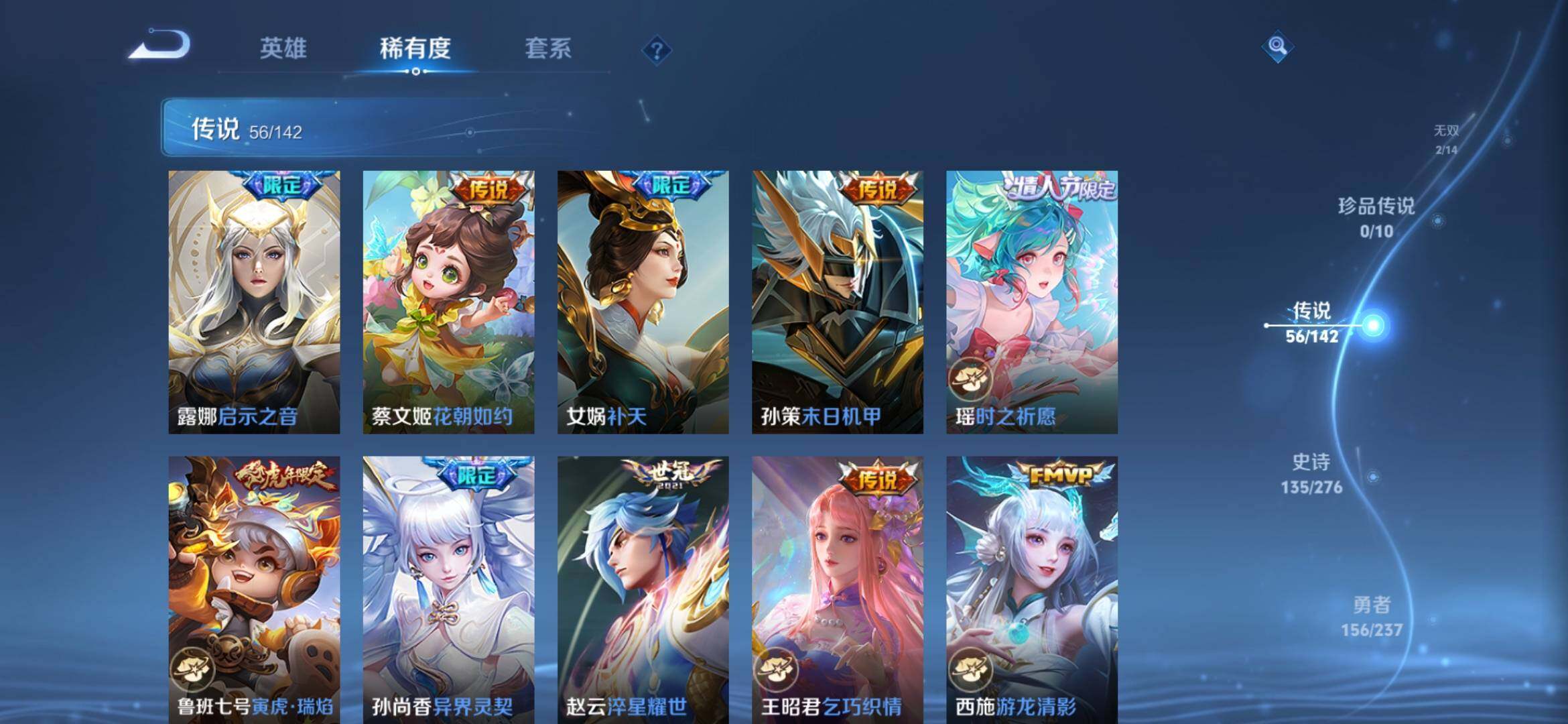 WZQM4246956王者荣耀账号详情图19