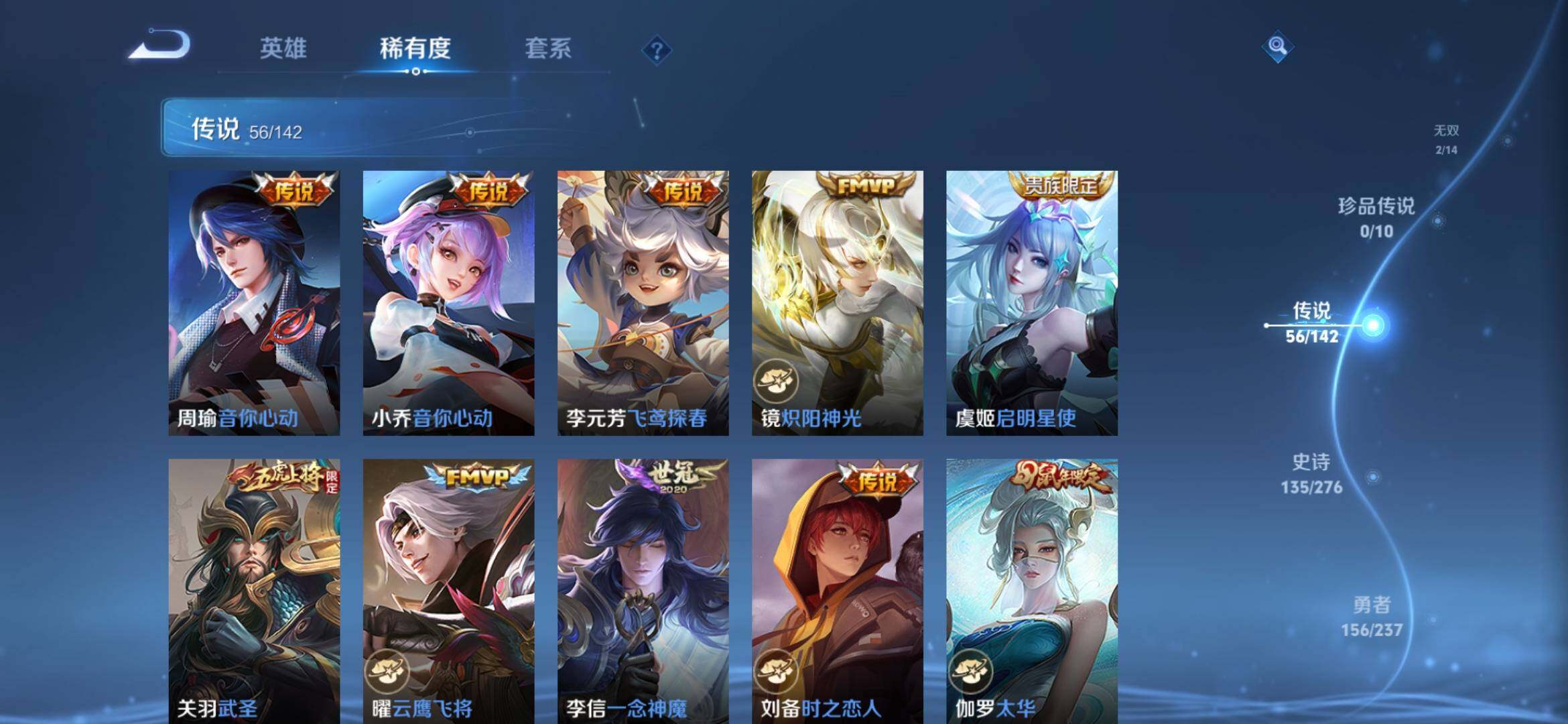 WZQM4246956王者荣耀账号详情图20