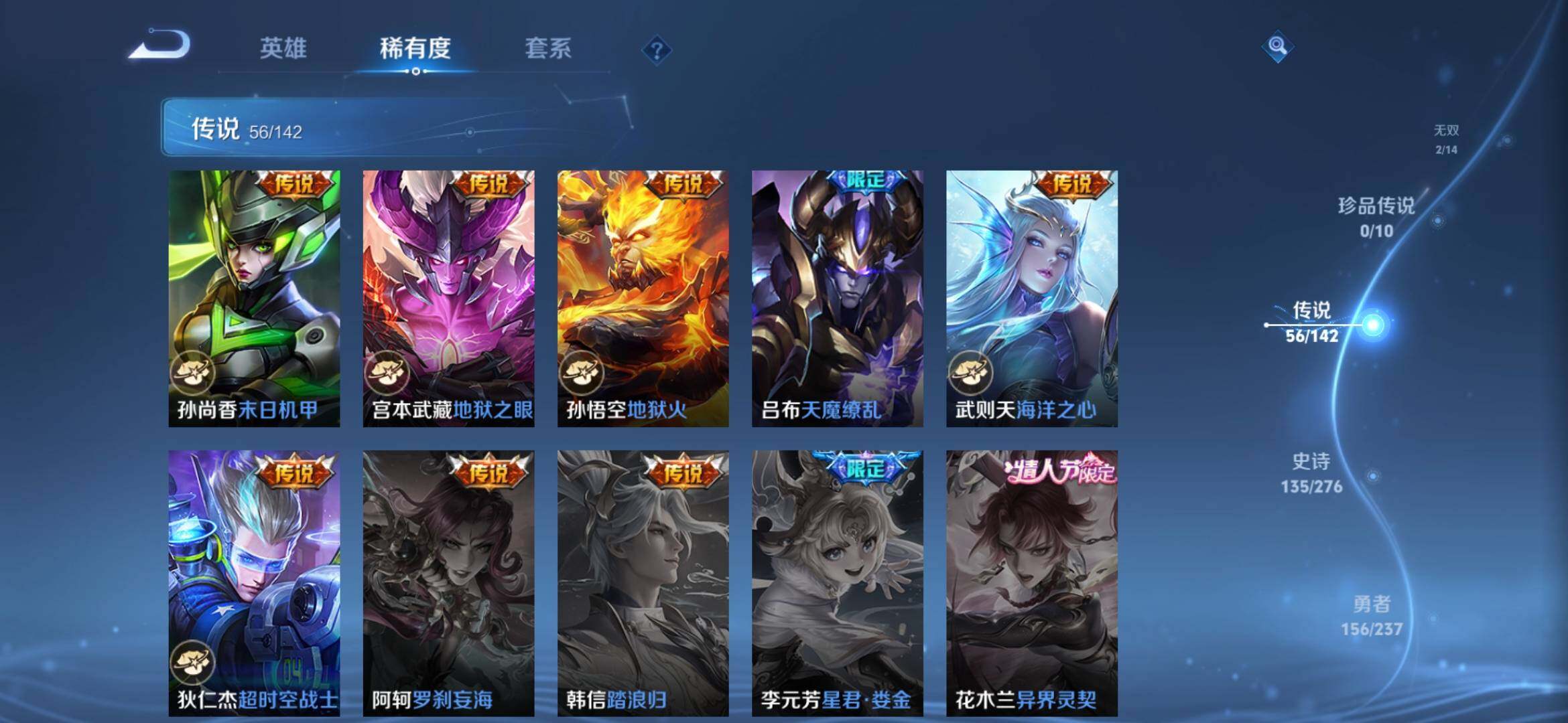 WZQM4246956王者荣耀账号详情图22