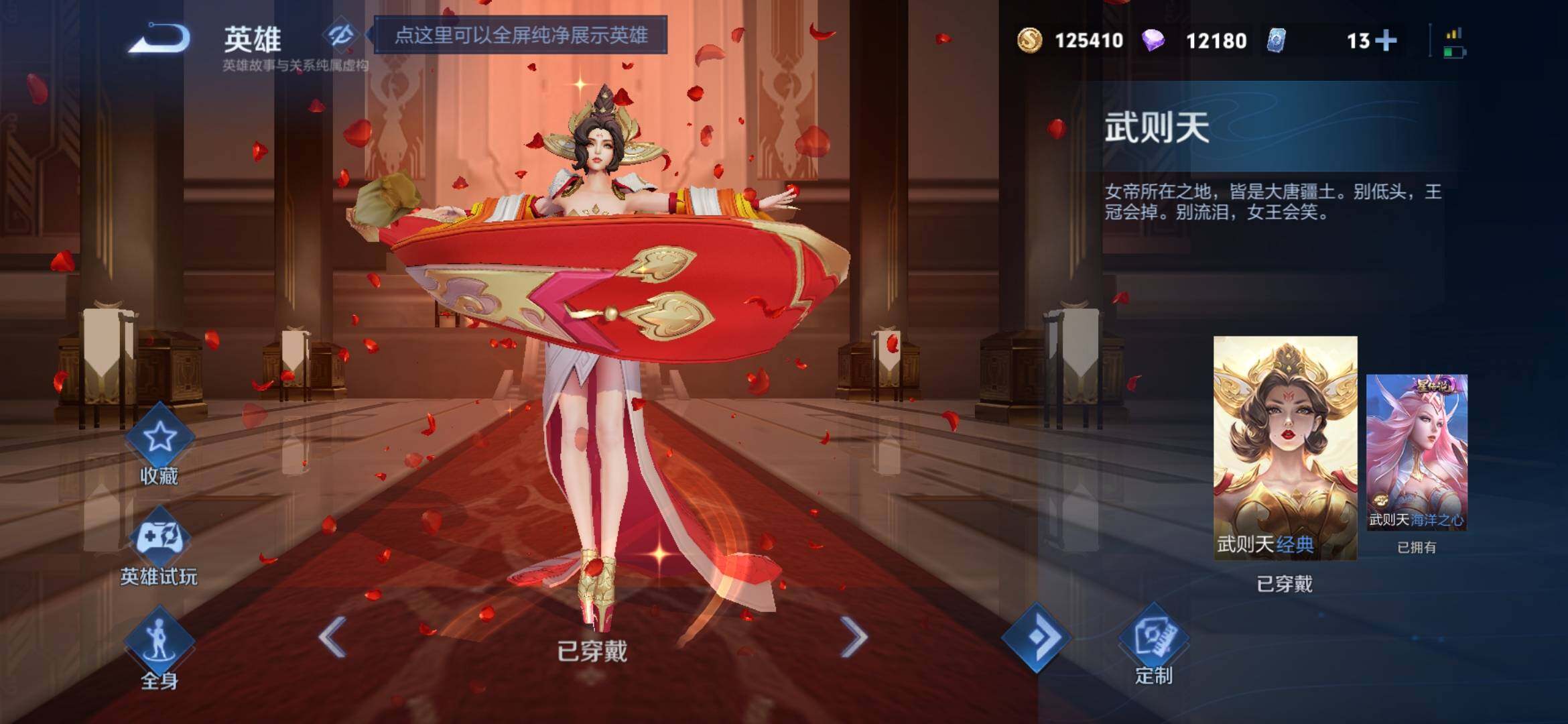 WZQM4246956王者荣耀账号详情图23