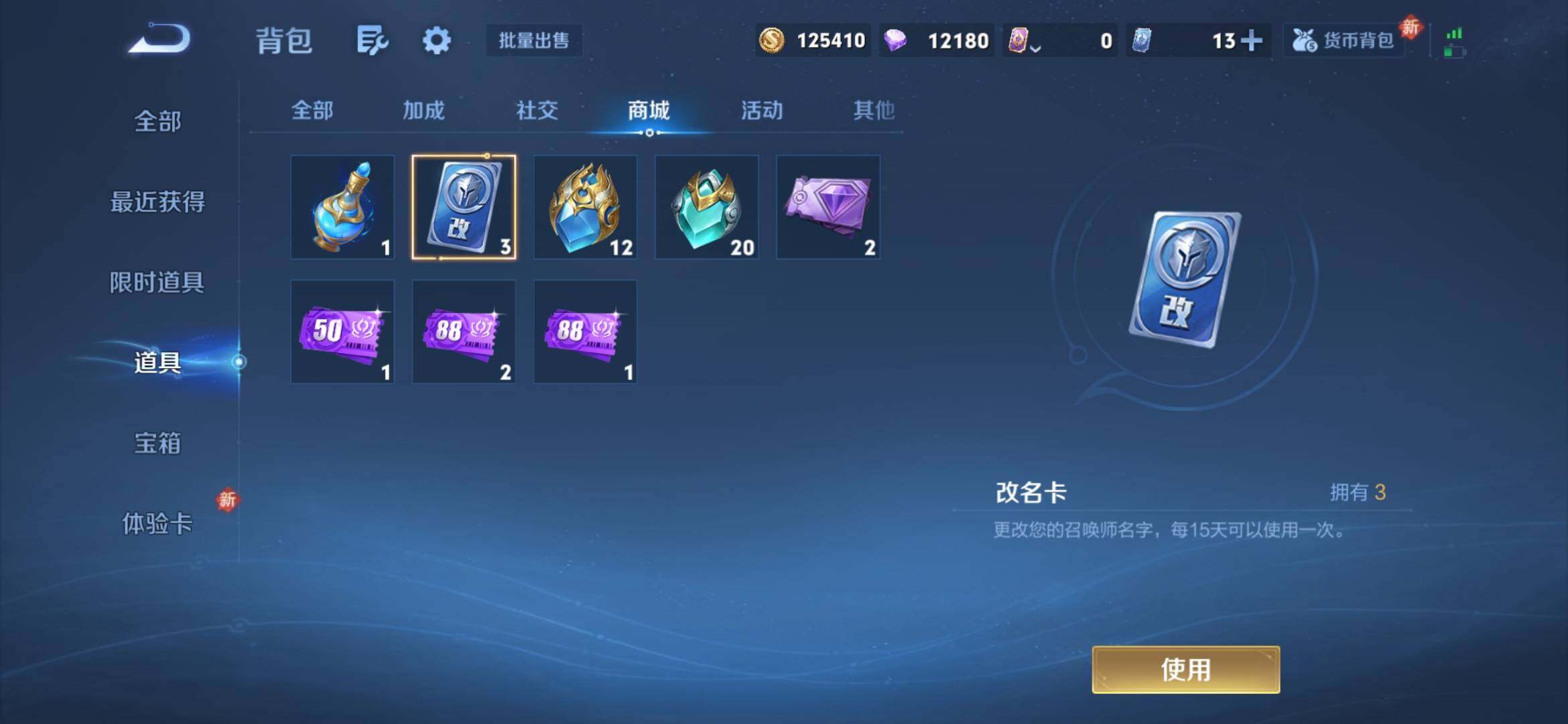 WZQM4246956王者荣耀账号详情图25