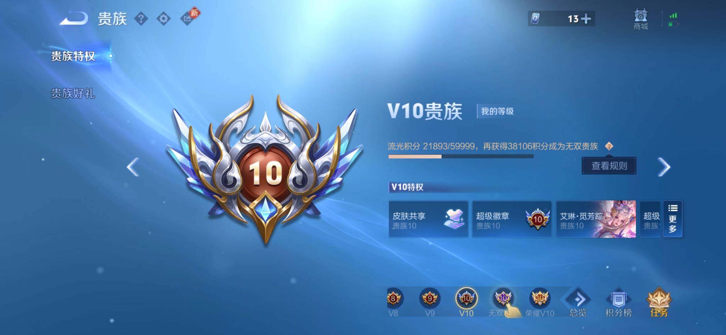 WZQM4246956王者荣耀账号详情图26