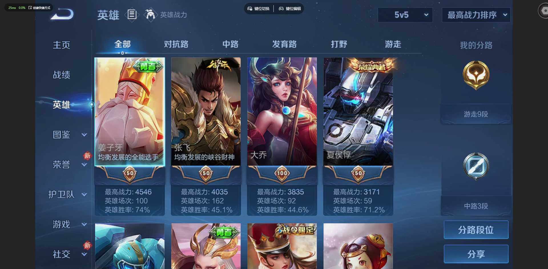 WZLX4225999王者荣耀账号详情图4