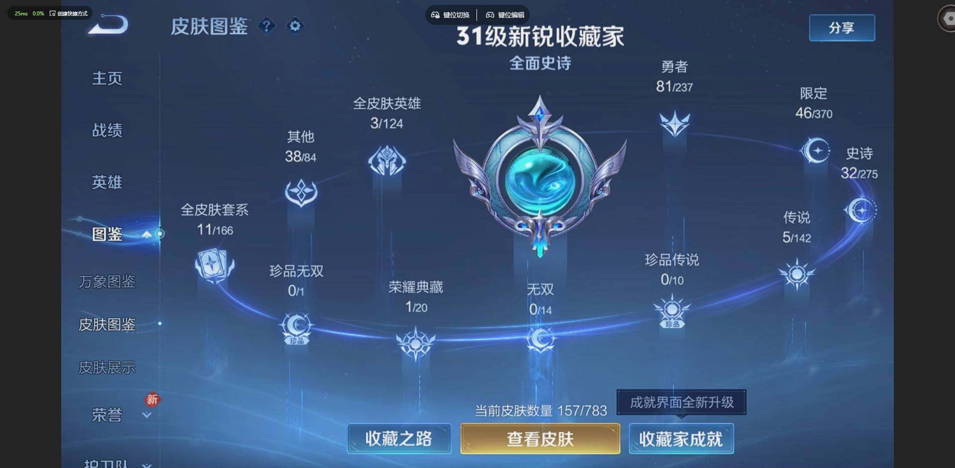 WZLX4225999王者荣耀账号详情图2