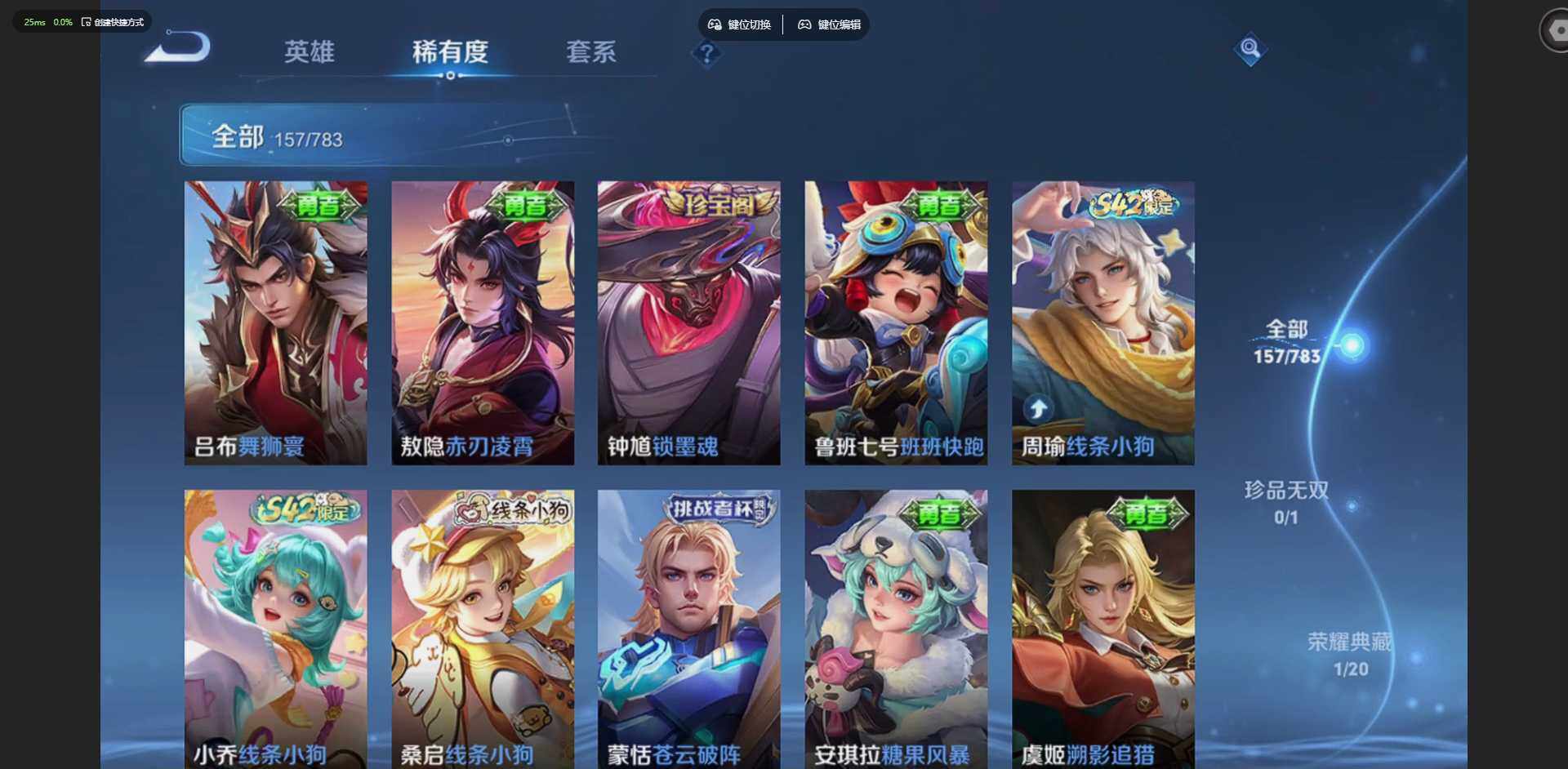 WZLX4225999王者荣耀账号详情图8