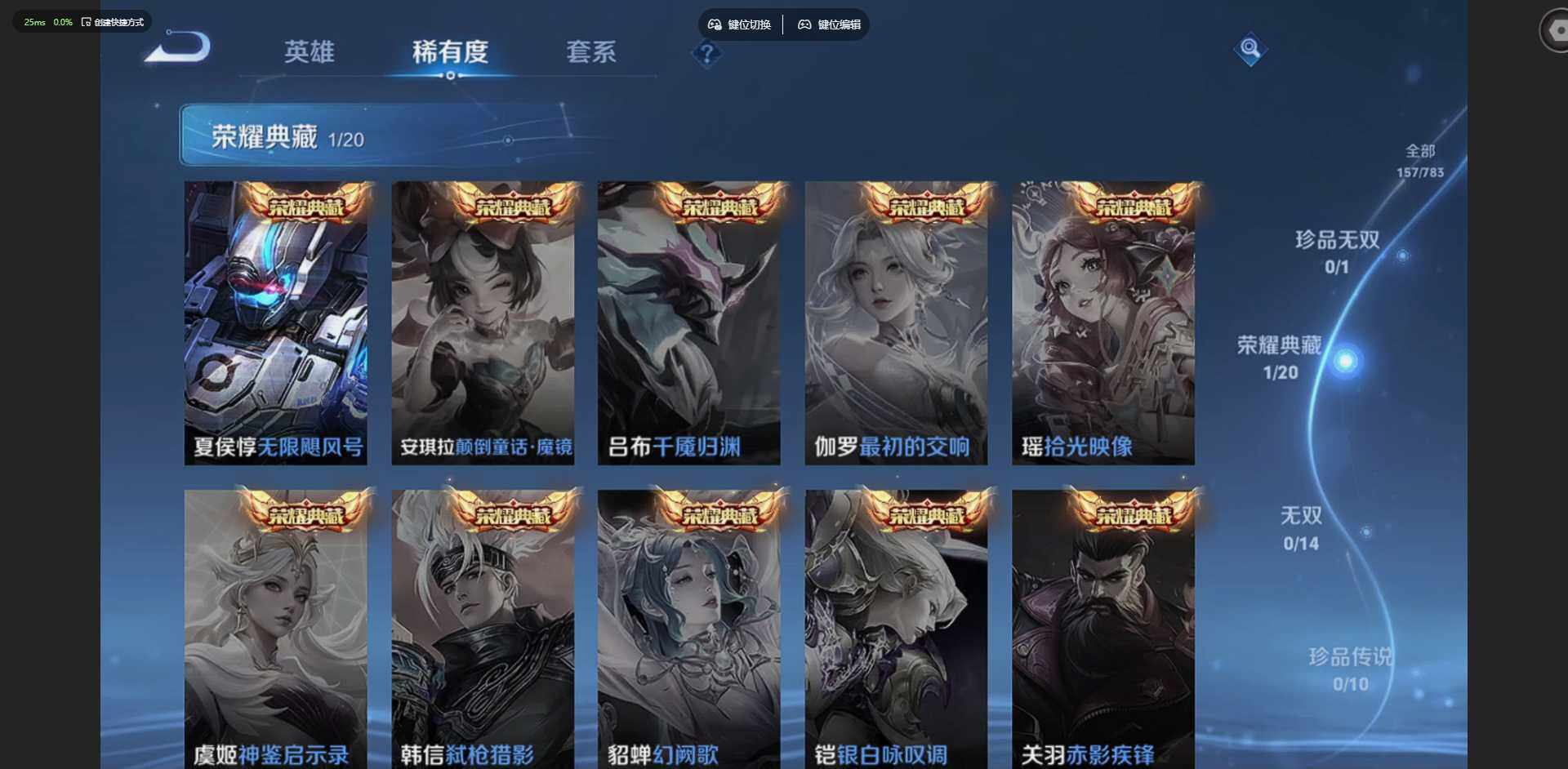 WZLX4225999王者荣耀账号详情图6