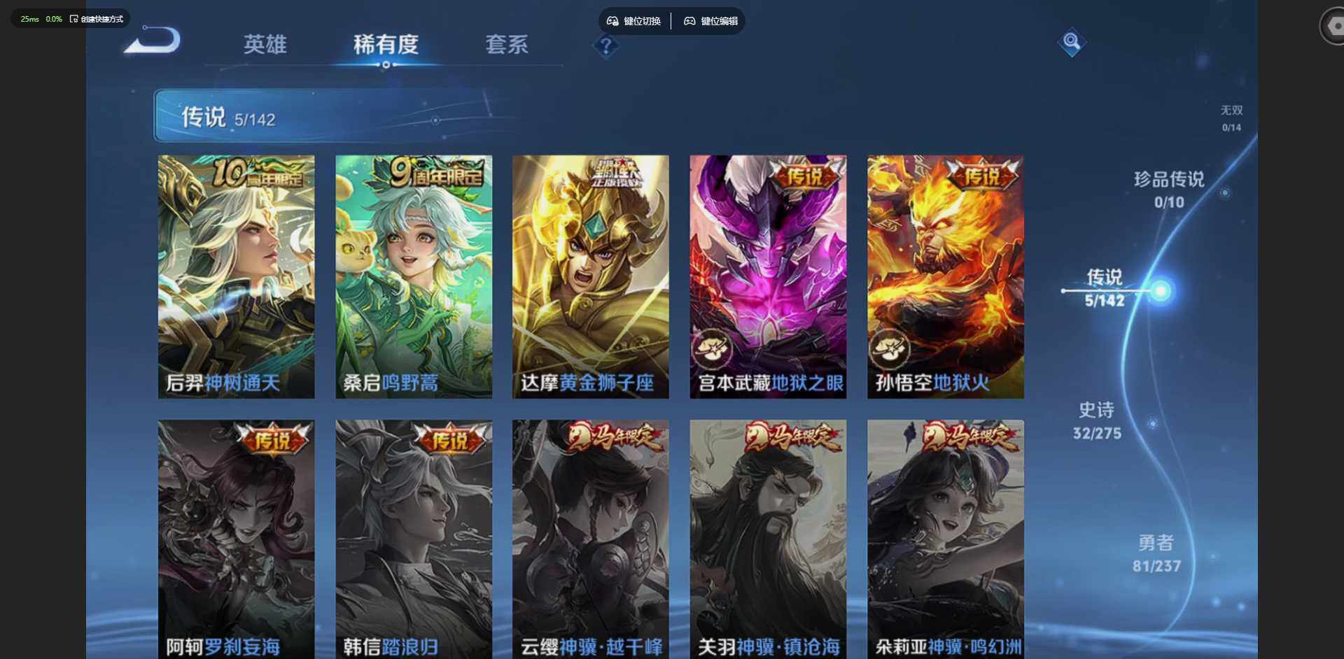 WZLX4225999王者荣耀账号详情图5