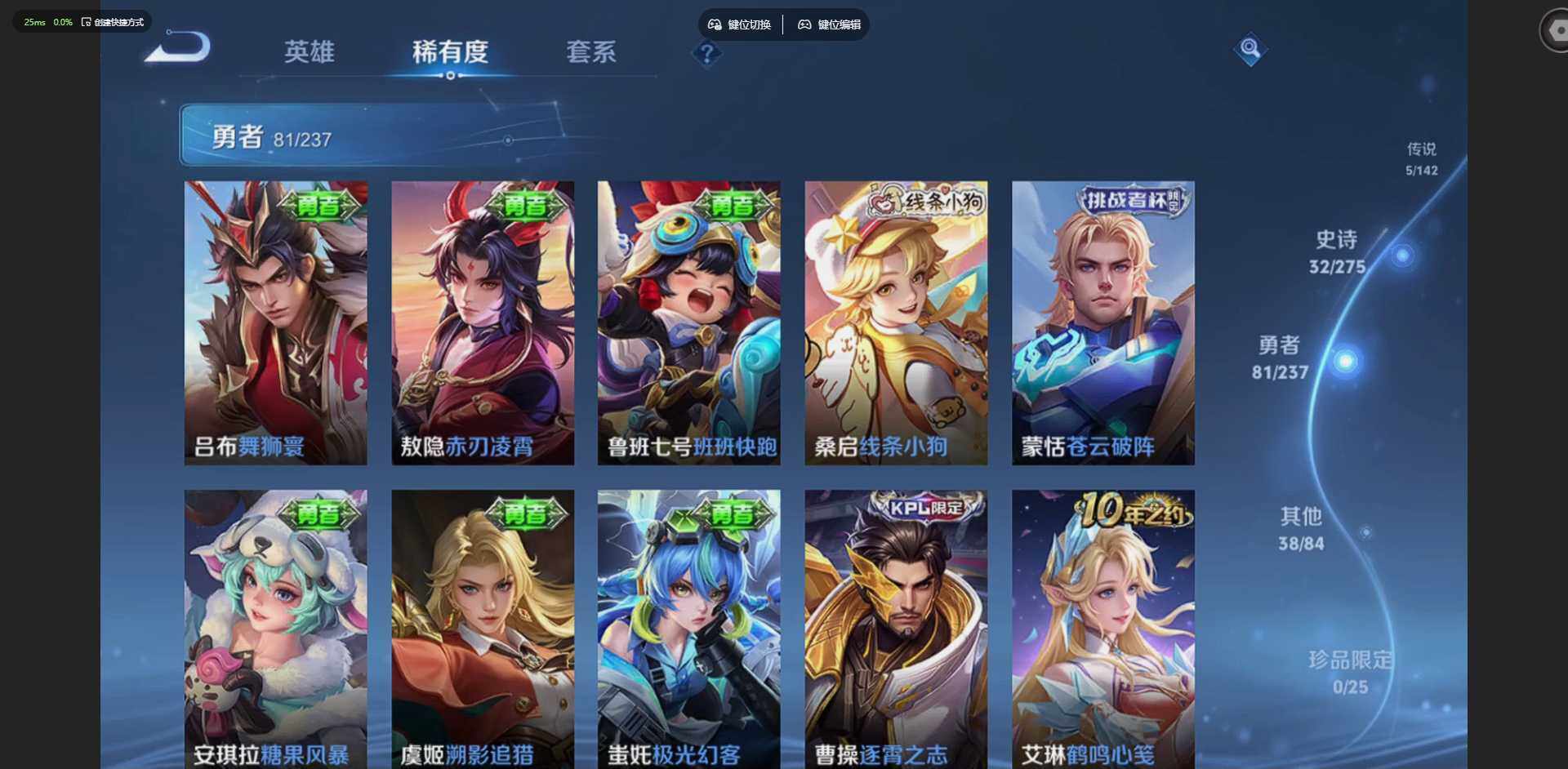 WZLX4225999王者荣耀账号详情图10