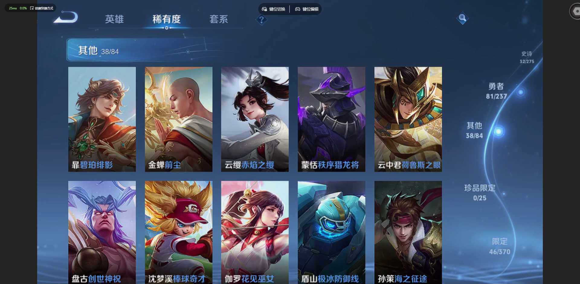 WZLX4225999王者荣耀账号详情图11