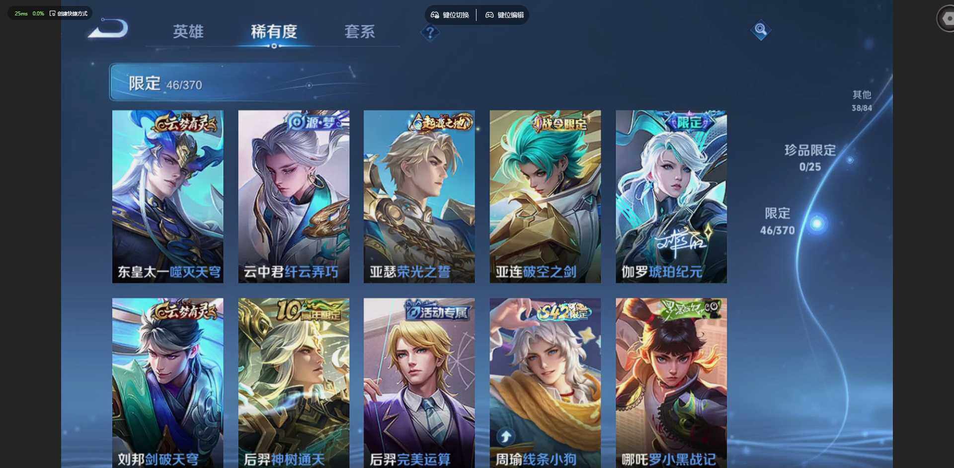 WZLX4225999王者荣耀账号详情图12