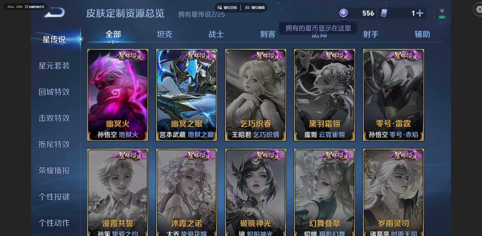 WZLX4225999王者荣耀账号详情图7