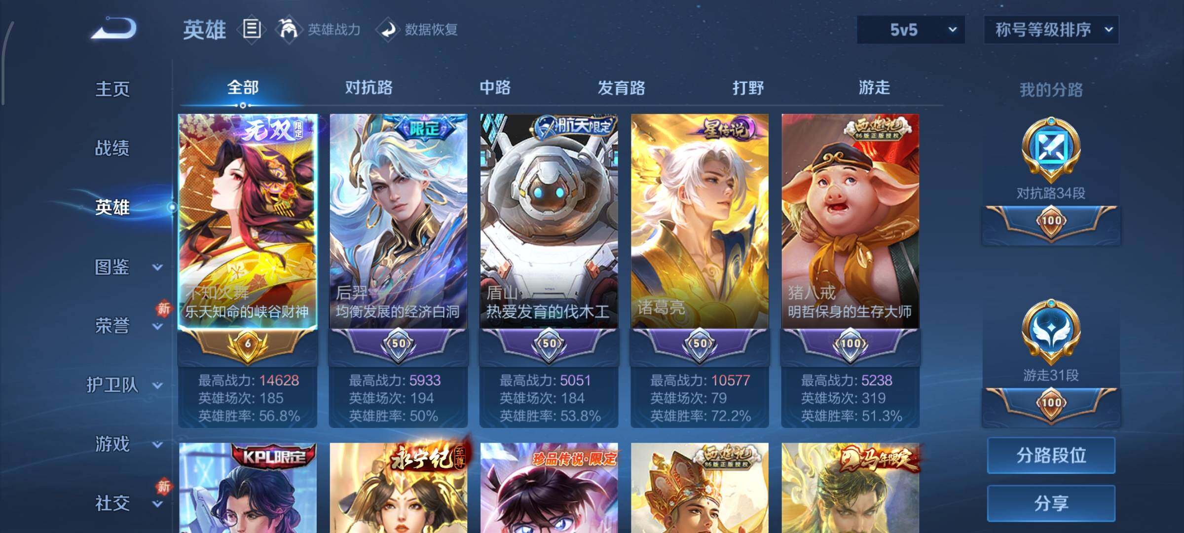 WZCMW4228199王者荣耀账号详情图4 WZCMW4228199王者荣耀账号详情图4