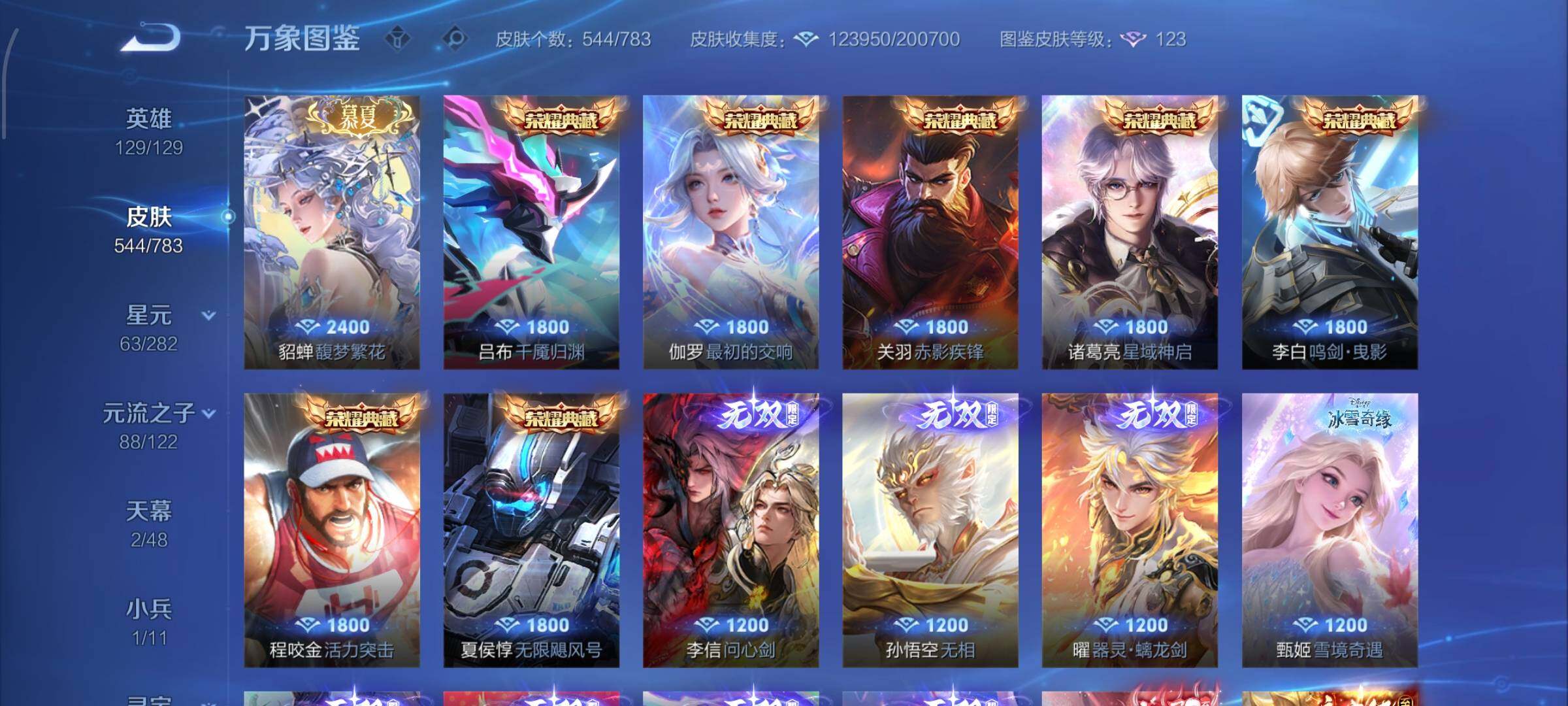 WZCMW4228199王者荣耀账号详情图7 WZCMW4228199王者荣耀账号详情图7