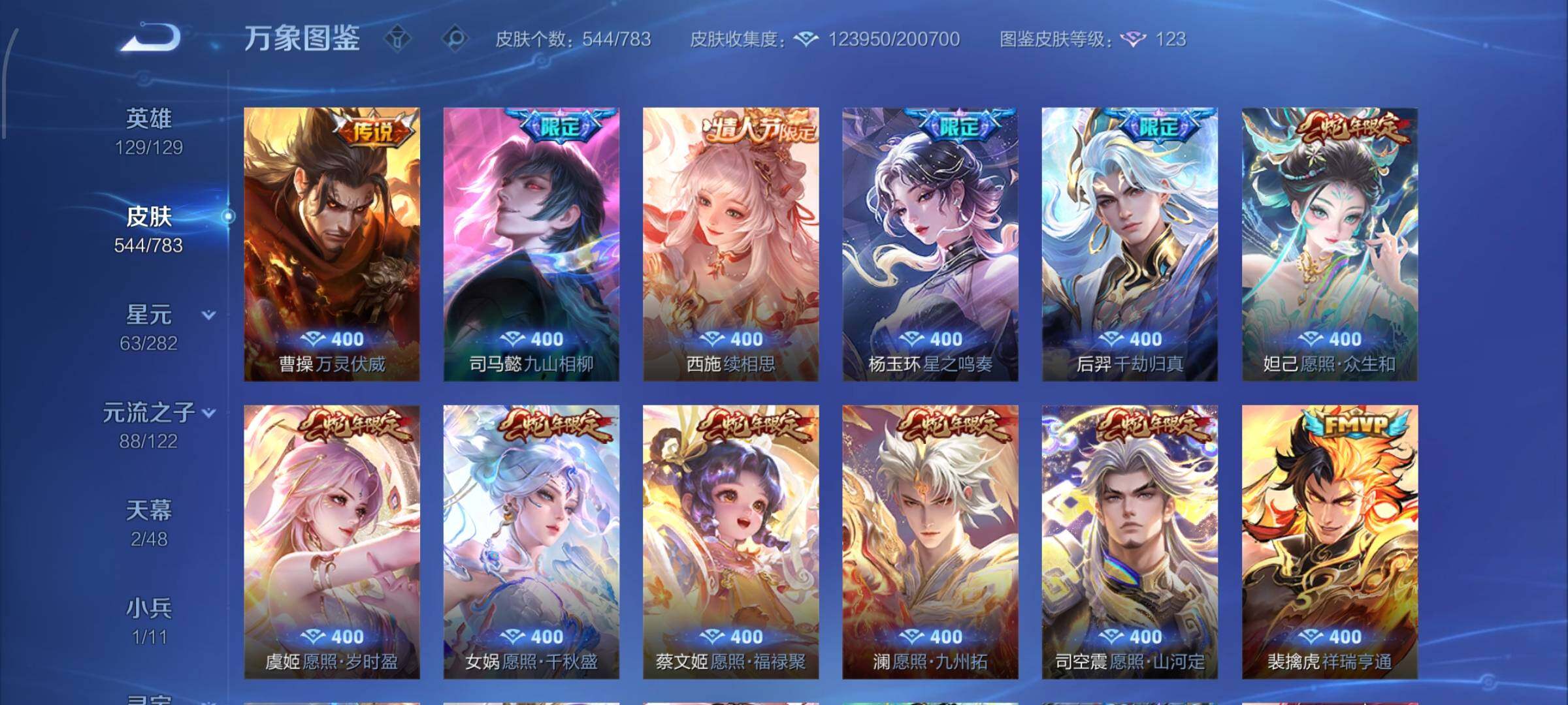 WZCMW4228199王者荣耀账号详情图10 WZCMW4228199王者荣耀账号详情图10