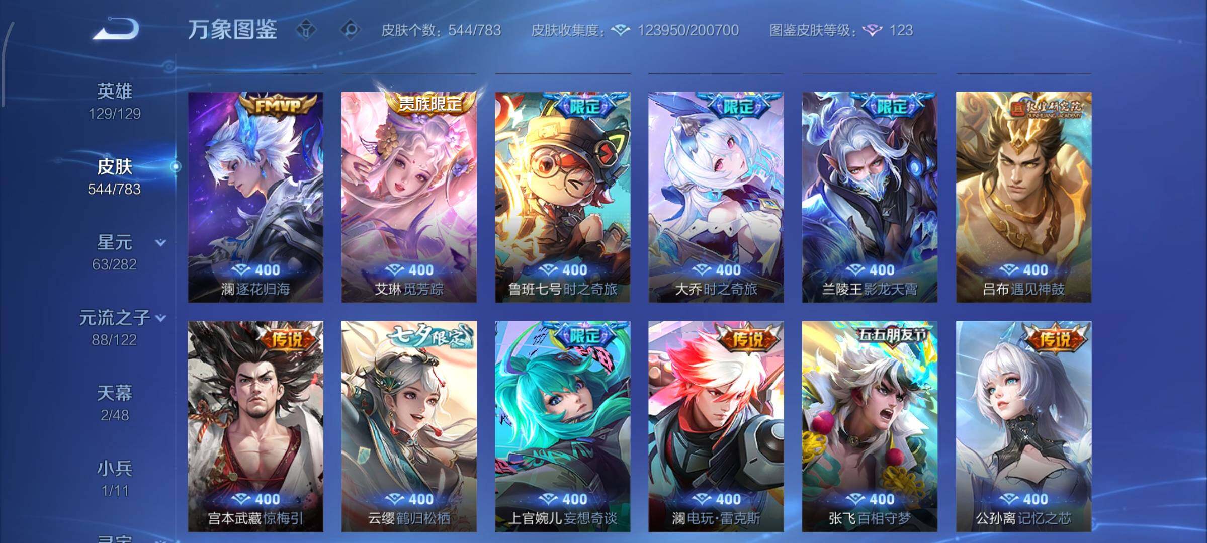 WZCMW4228199王者荣耀账号详情图12 WZCMW4228199王者荣耀账号详情图12