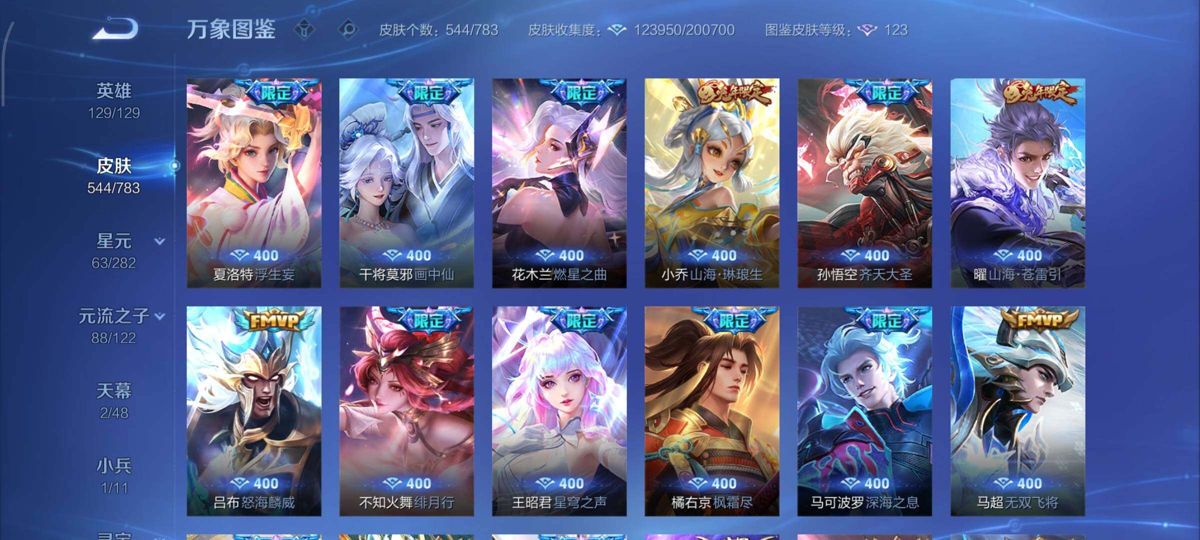 WZCMW4228199王者荣耀账号详情图13 WZCMW4228199王者荣耀账号详情图13