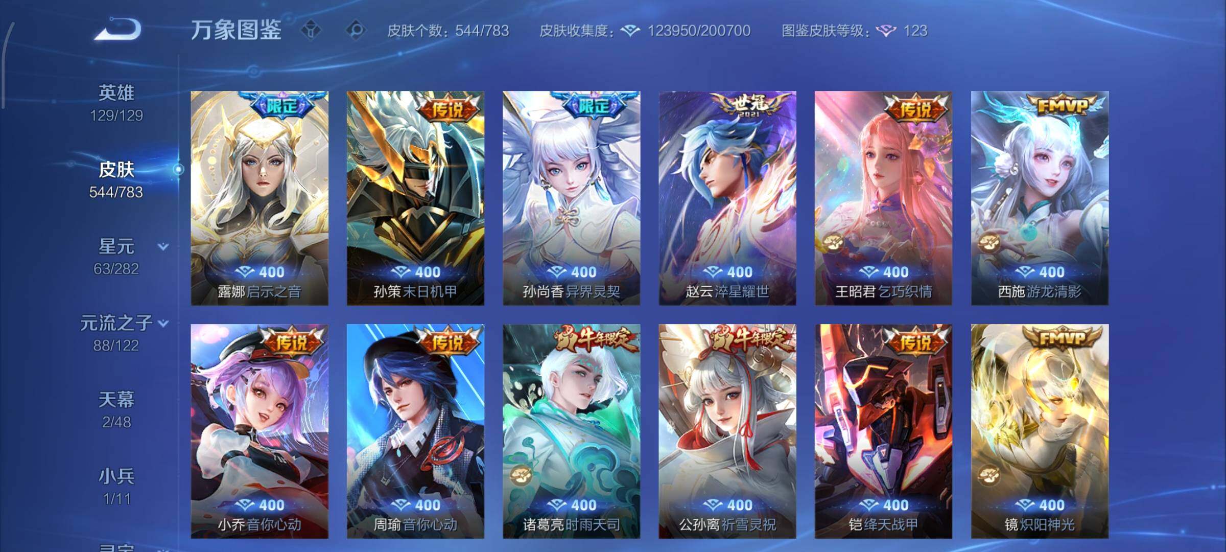 WZCMW4228199王者荣耀账号详情图14 WZCMW4228199王者荣耀账号详情图14