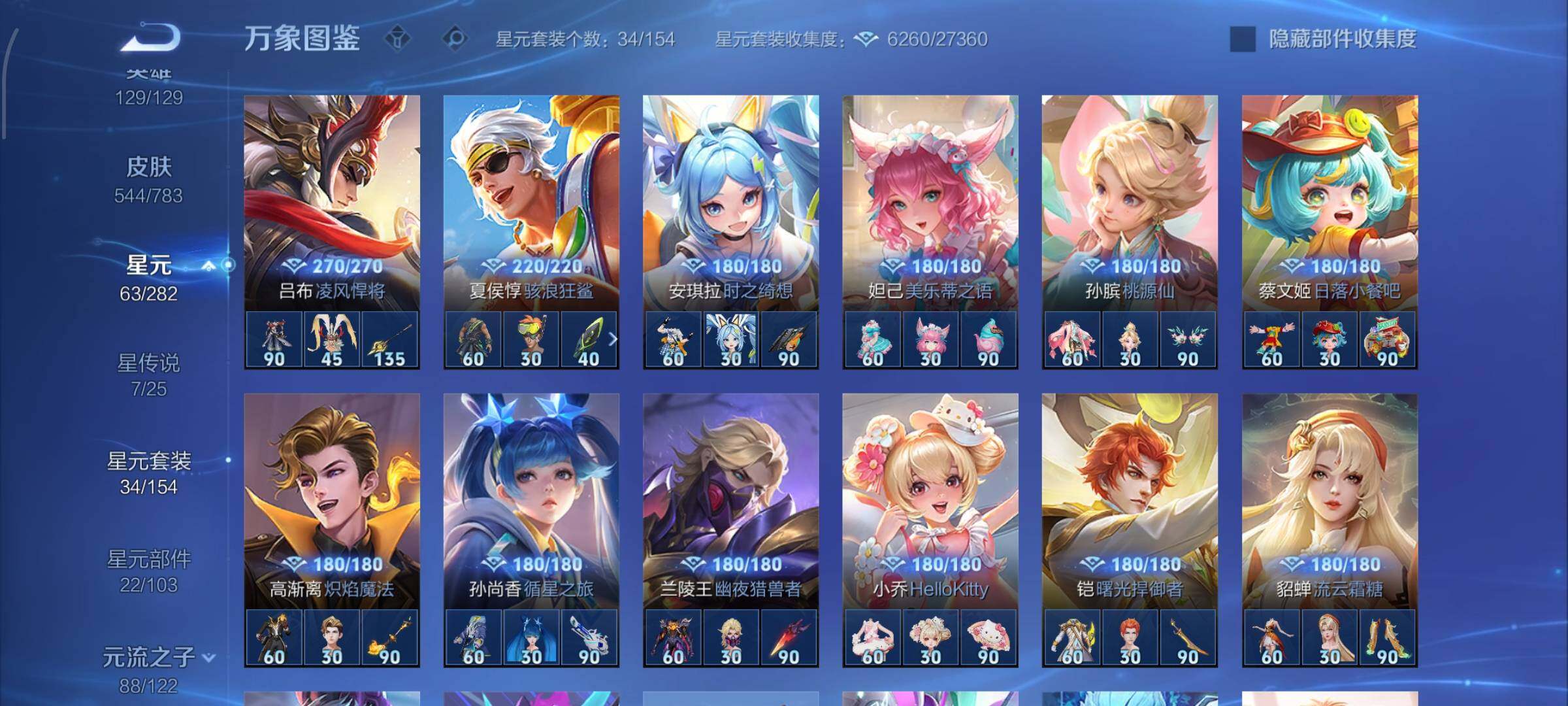 WZCMW4228199王者荣耀账号详情图18 WZCMW4228199王者荣耀账号详情图18