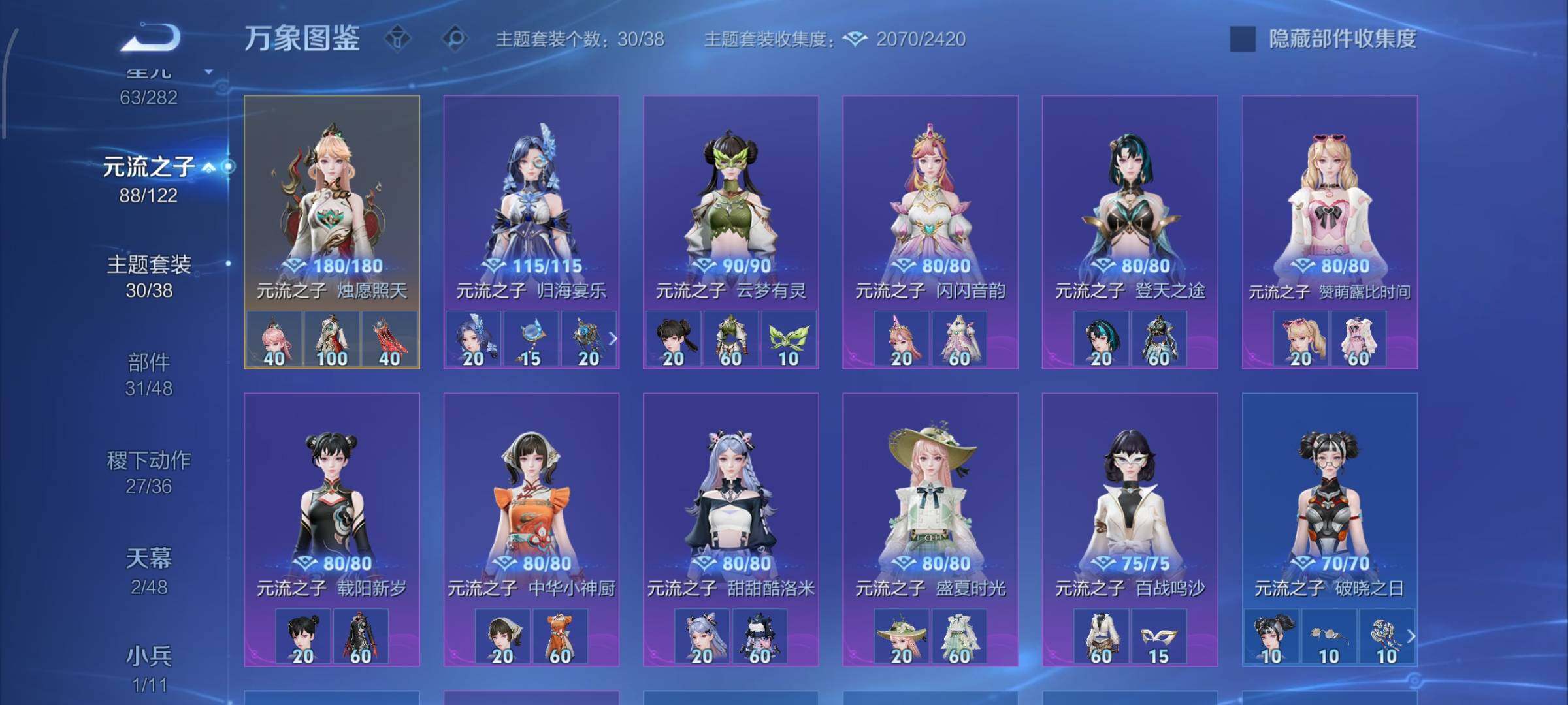 WZCMW4228199王者荣耀账号详情图19 WZCMW4228199王者荣耀账号详情图19