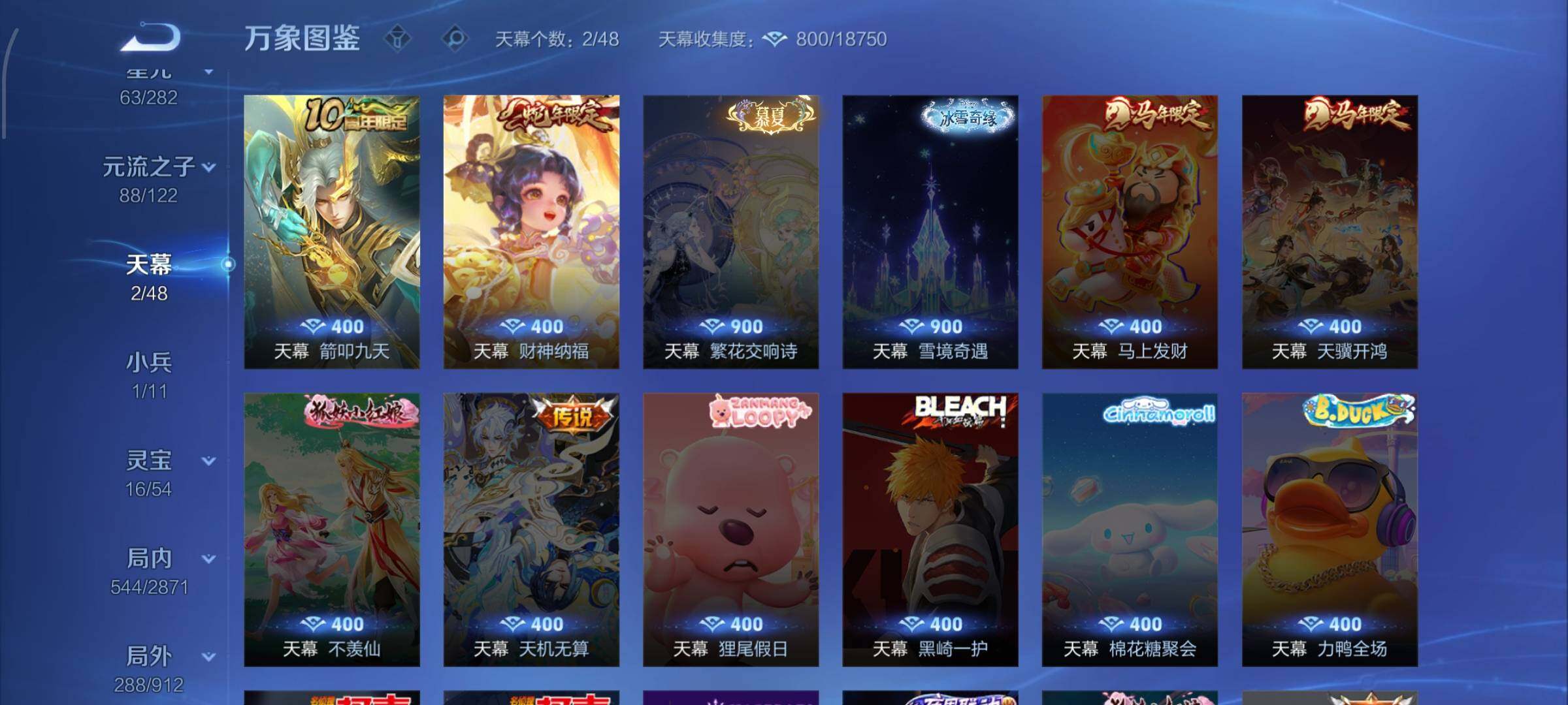 WZCMW4228199王者荣耀账号详情图20 WZCMW4228199王者荣耀账号详情图20