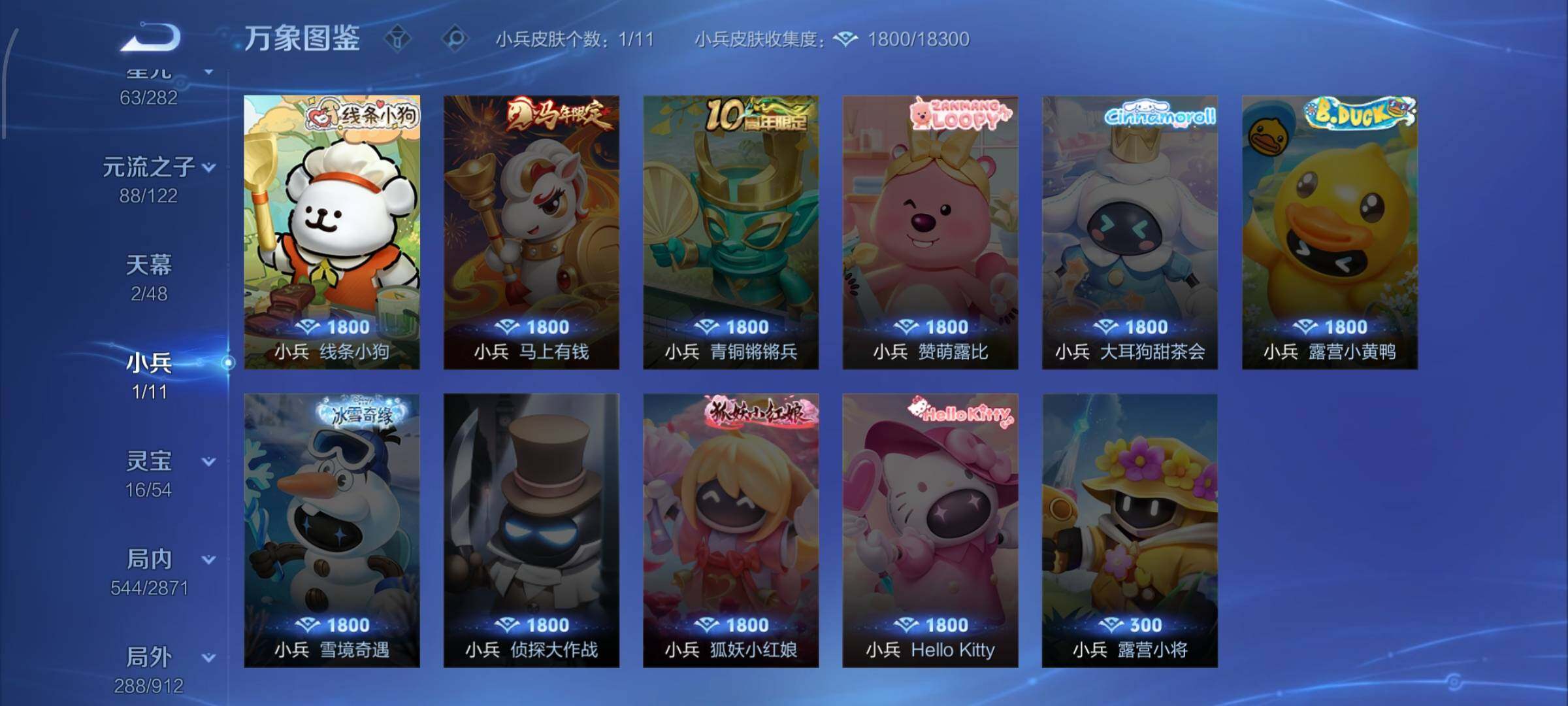 WZCMW4228199王者荣耀账号详情图21 WZCMW4228199王者荣耀账号详情图21