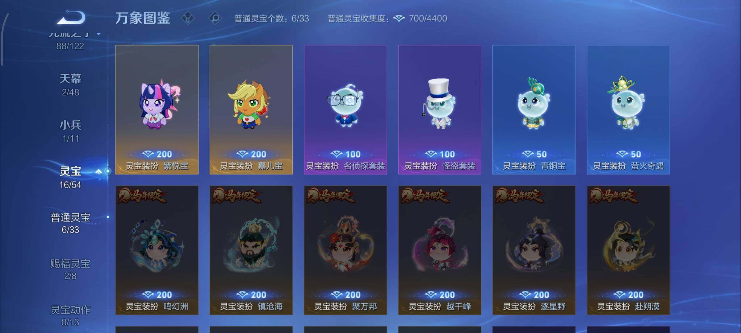 WZCMW4228199王者荣耀账号详情图22 WZCMW4228199王者荣耀账号详情图22