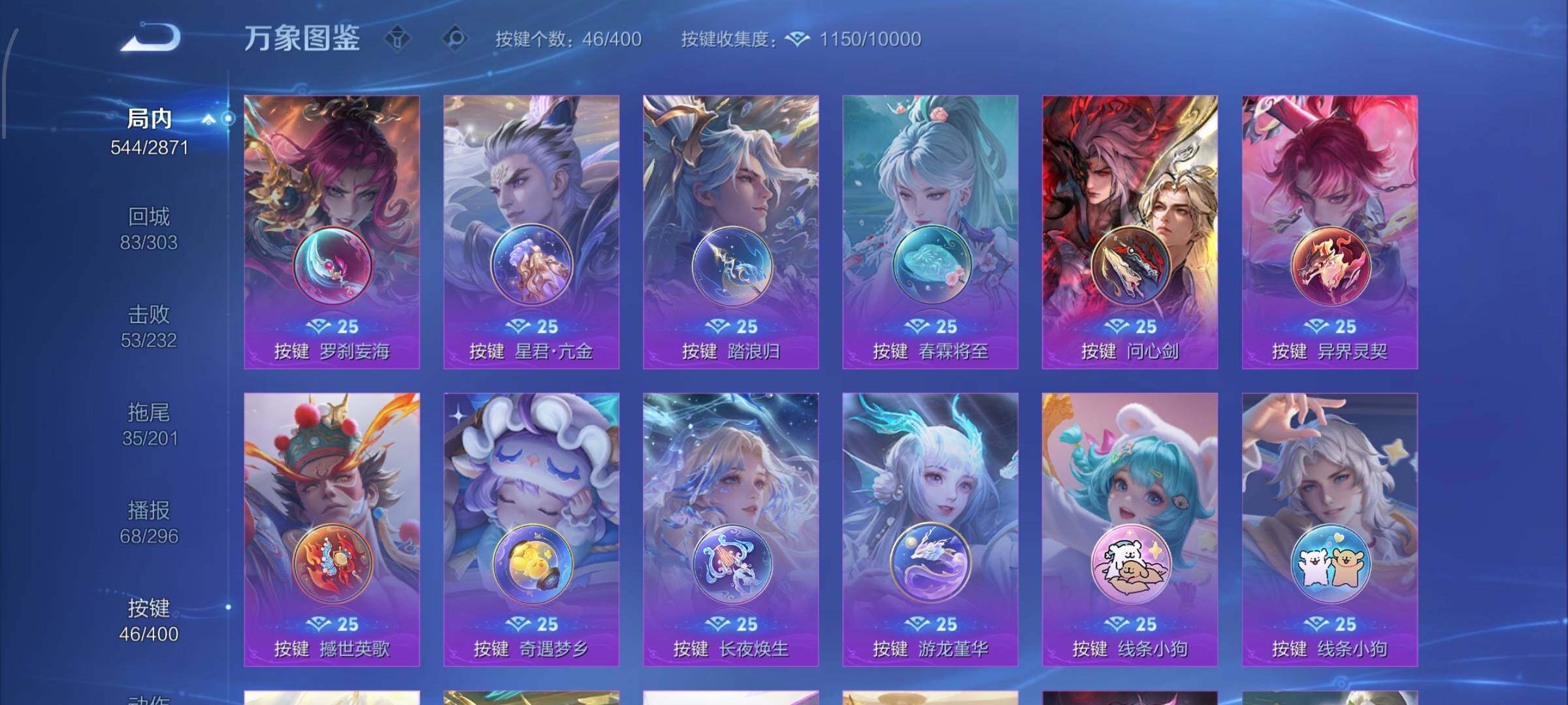 WZCMW4228199王者荣耀账号详情图23 WZCMW4228199王者荣耀账号详情图23