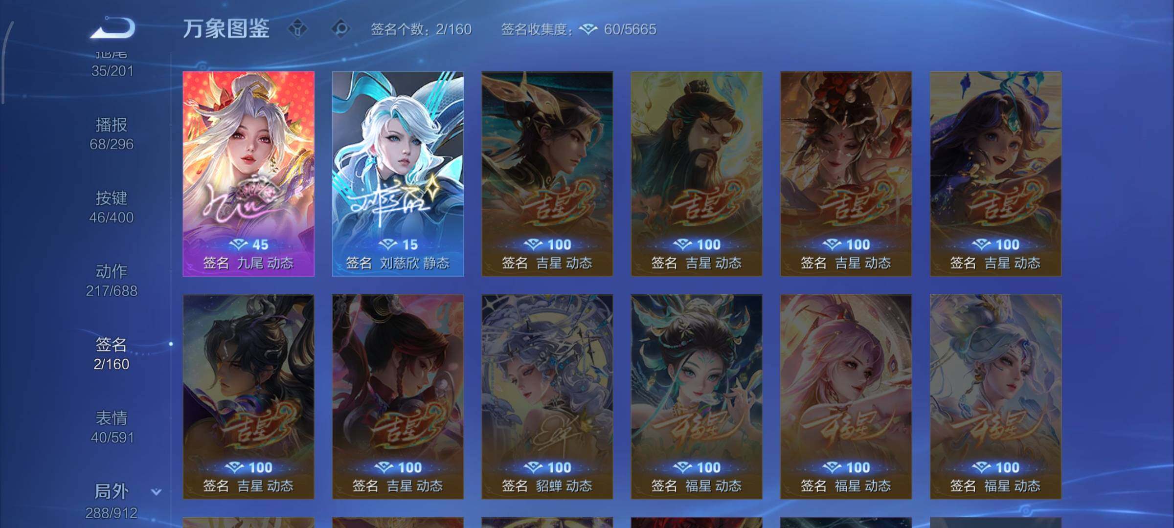 WZCMW4228199王者荣耀账号详情图24 WZCMW4228199王者荣耀账号详情图24