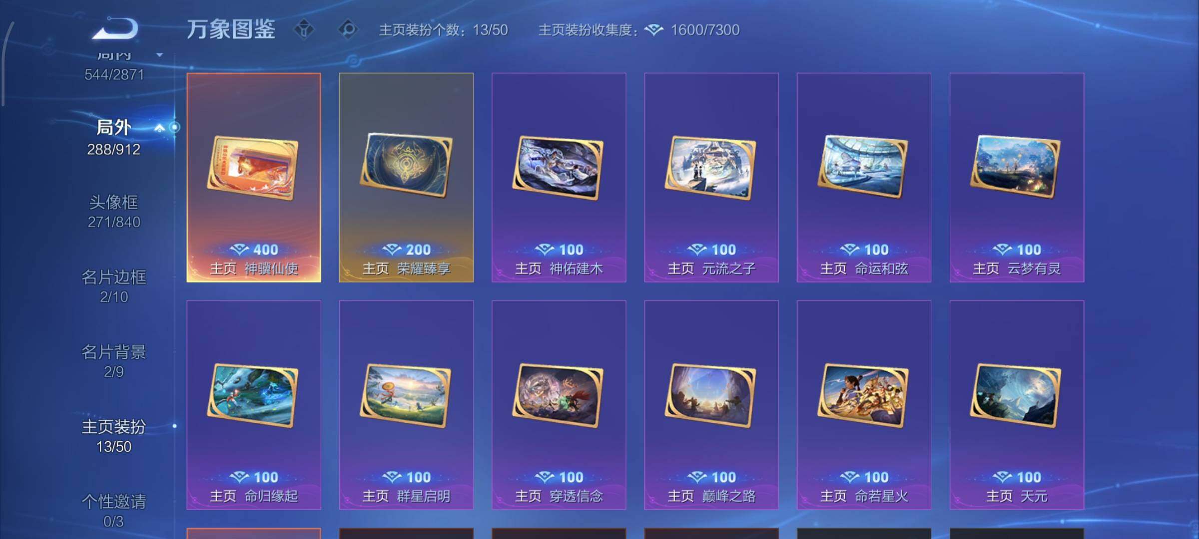 WZCMW4228199王者荣耀账号详情图25 WZCMW4228199王者荣耀账号详情图25