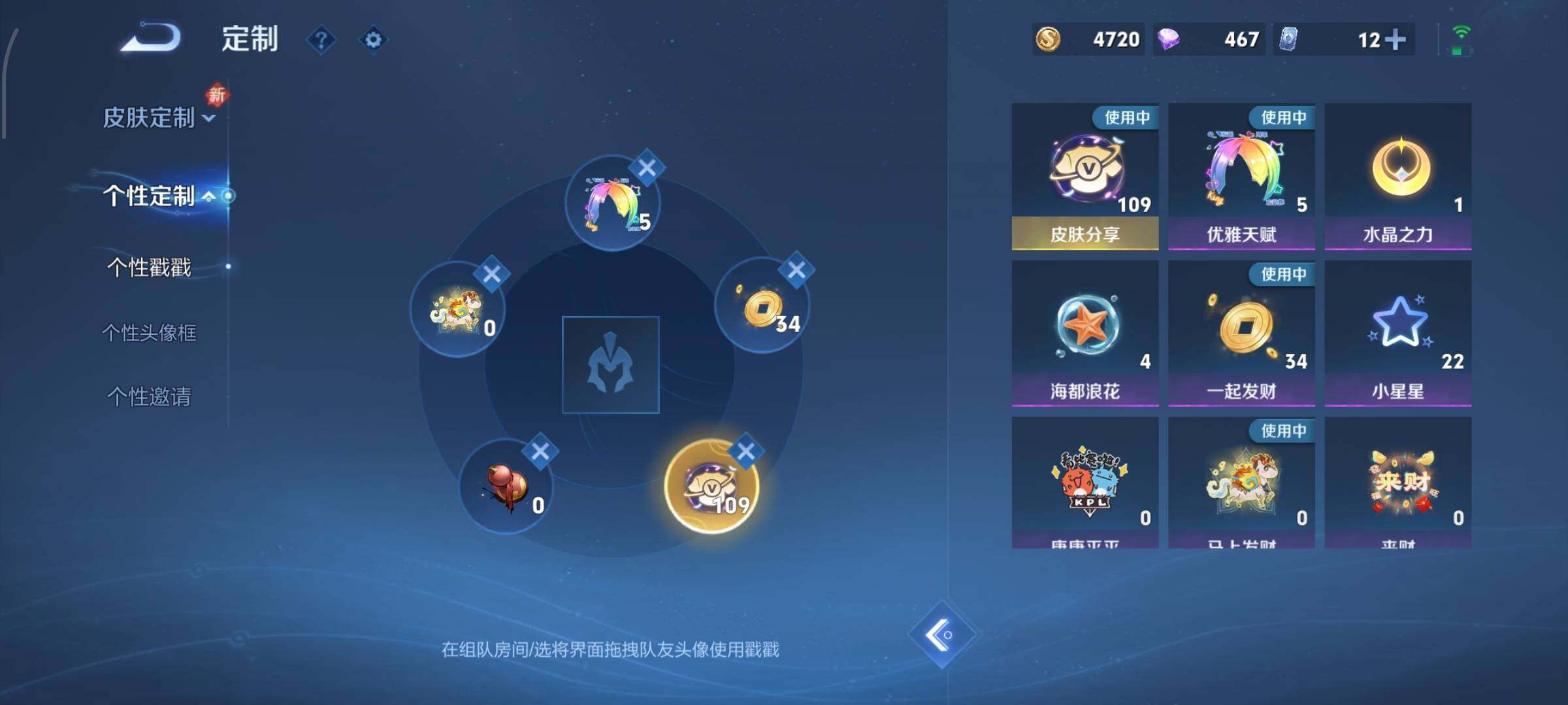 WZCMW4228199王者荣耀账号详情图26 WZCMW4228199王者荣耀账号详情图26