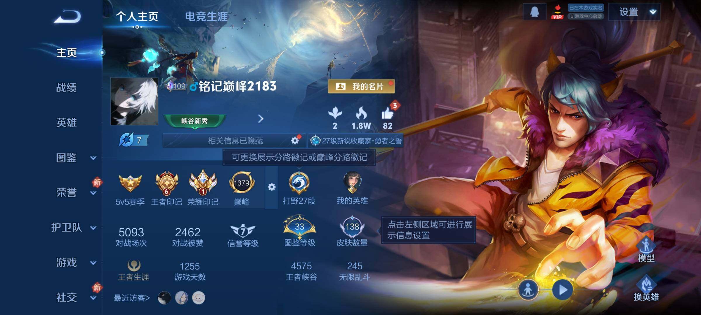 WZCMY4219831王者荣耀账号详情图2