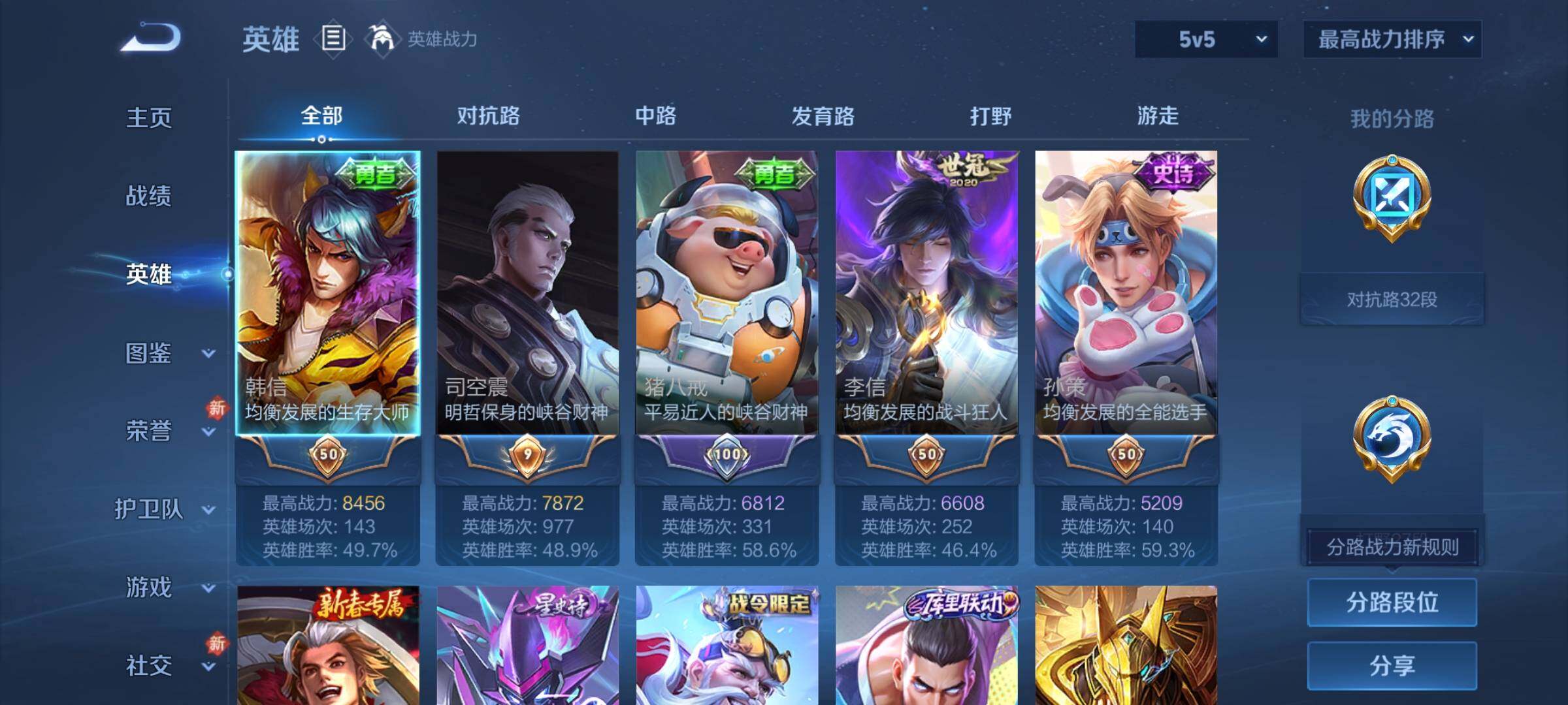 WZCMY4219831王者荣耀账号详情图3