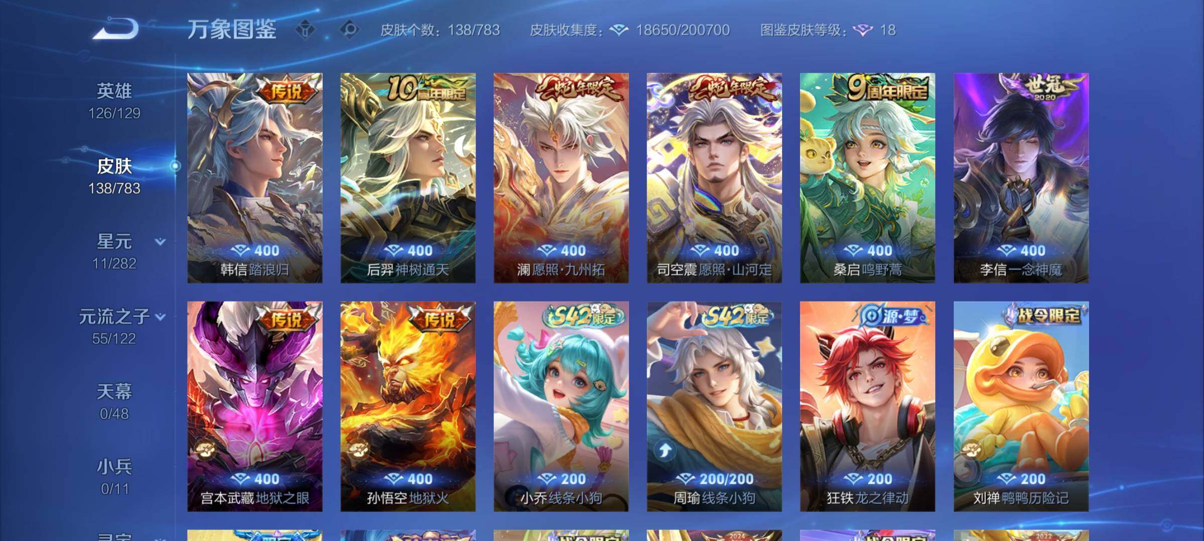 WZCMY4219831王者荣耀账号详情图6