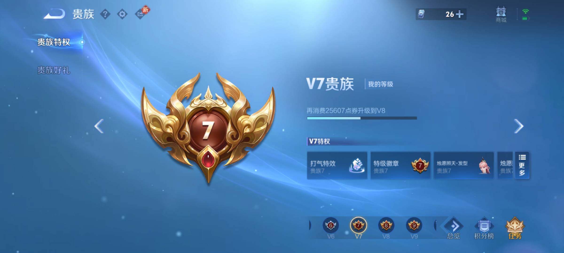 WZCMY4219840王者荣耀账号详情图13 WZCMY4219840王者荣耀账号详情图13