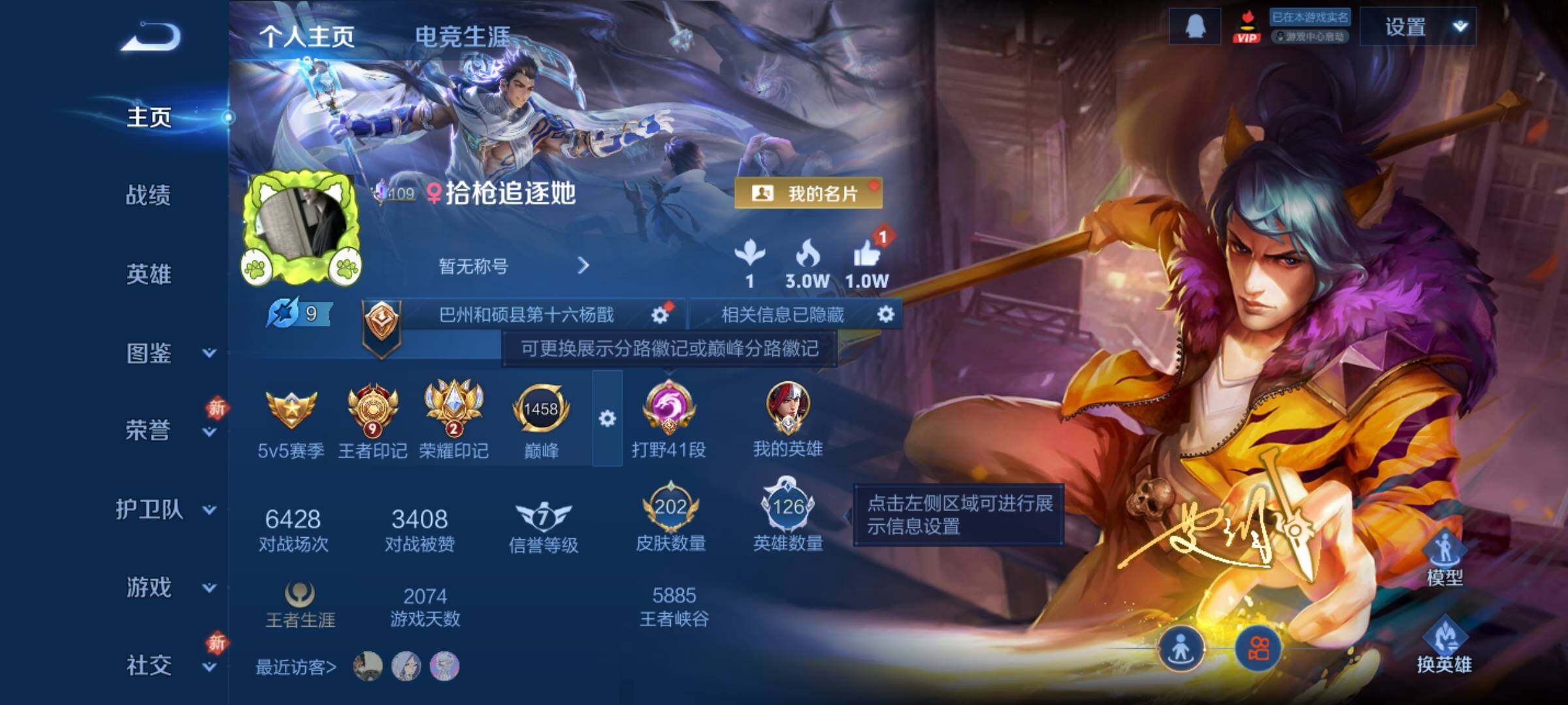 WZCMY4219840王者荣耀账号详情图2 WZCMY4219840王者荣耀账号详情图2