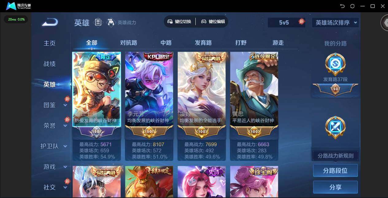 WZJZ4228891王者荣耀账号详情图8