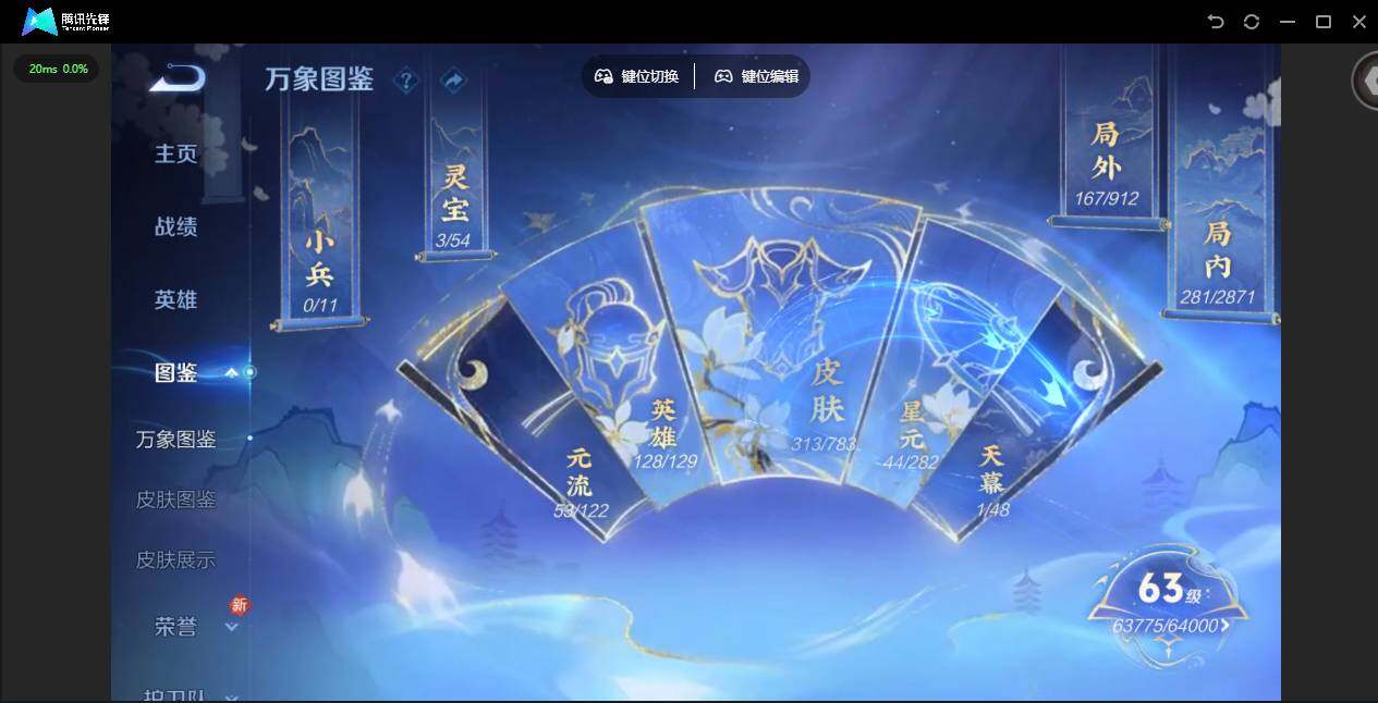 WZJZ4228891王者荣耀账号详情图9