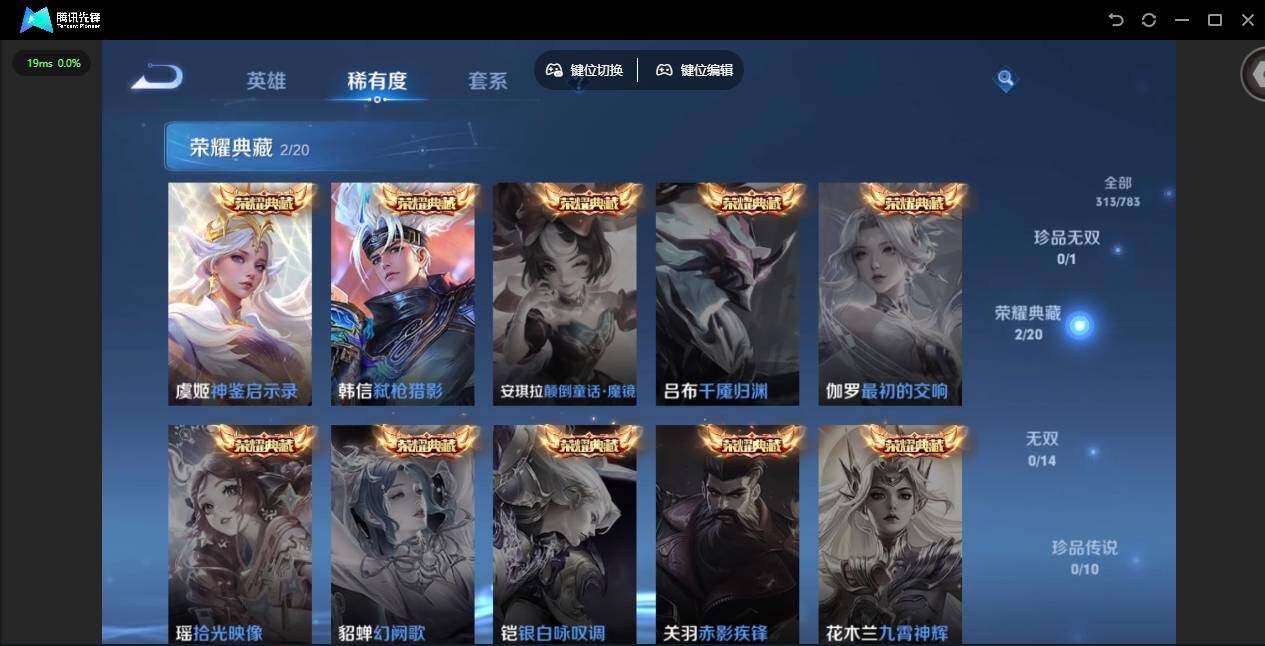 WZJZ4228891王者荣耀账号详情图10